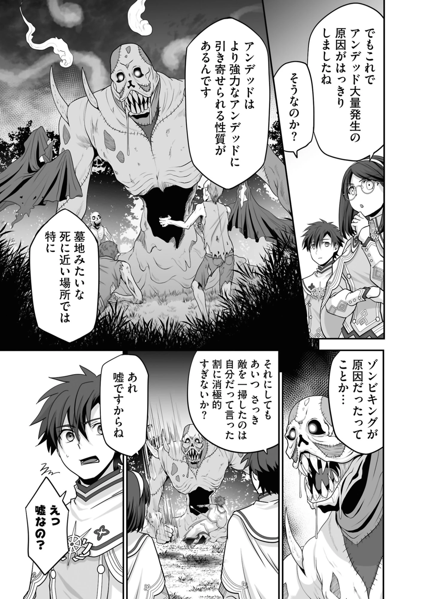 一瞬で治療していたのに役立たずと追放された天才治癒師、闇ヒーラーとして楽しく生きる 第18話 - 10