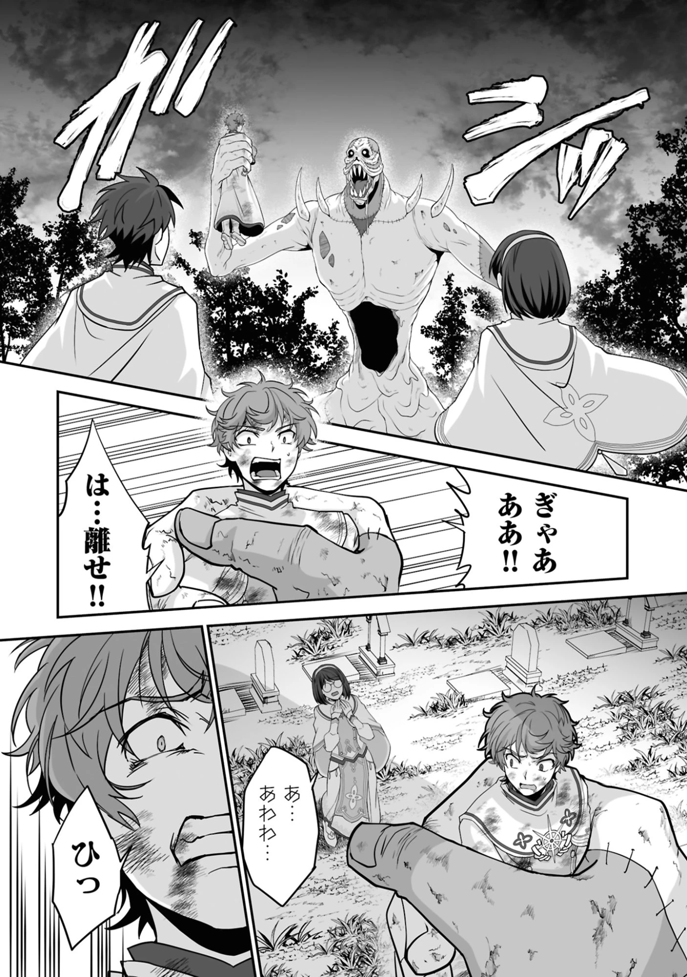 一瞬で治療していたのに役立たずと追放された天才治癒師、闇ヒーラーとして楽しく生きる 第18話 - 15