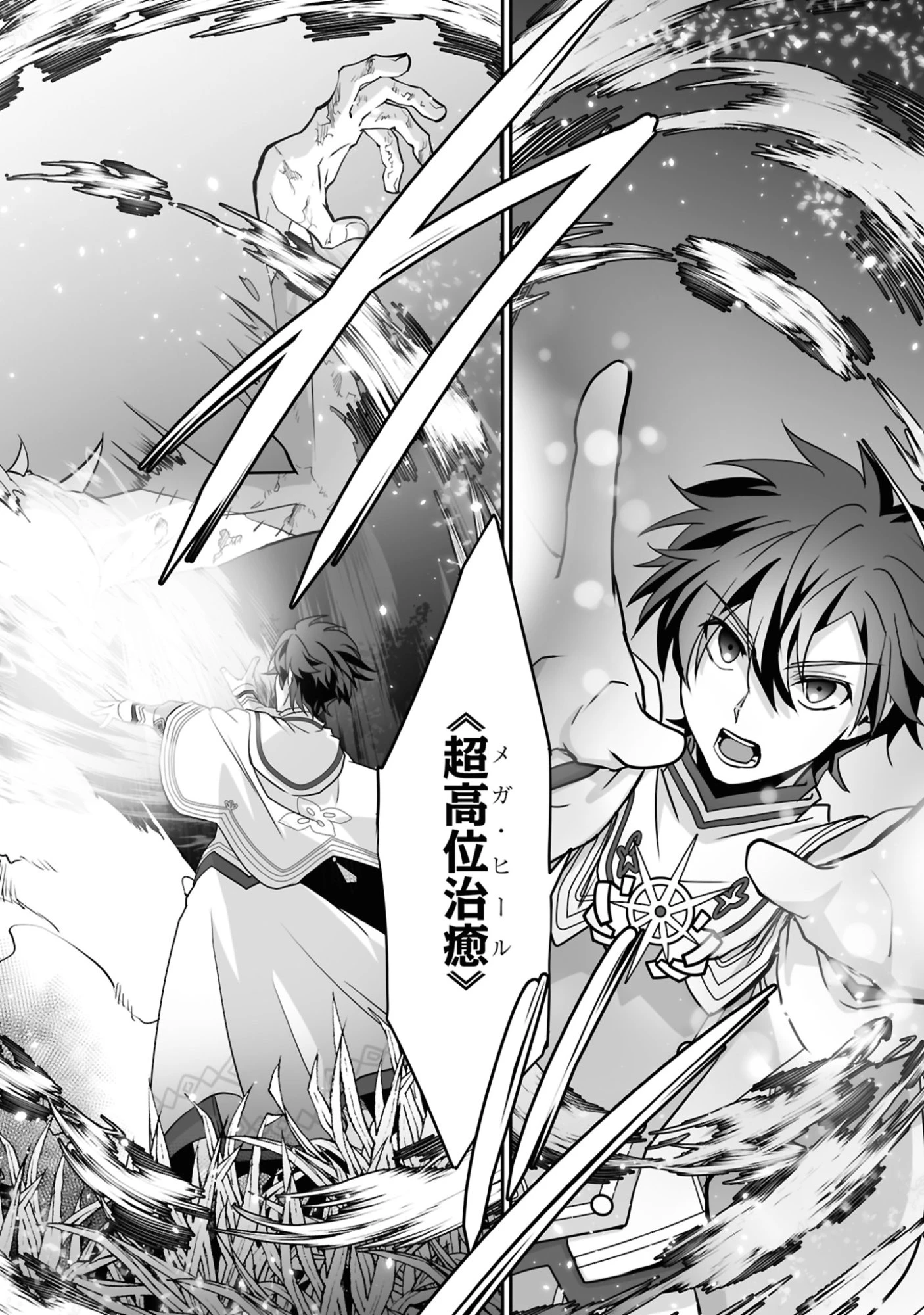 一瞬で治療していたのに役立たずと追放された天才治癒師、闇ヒーラーとして楽しく生きる 第18話 - 17