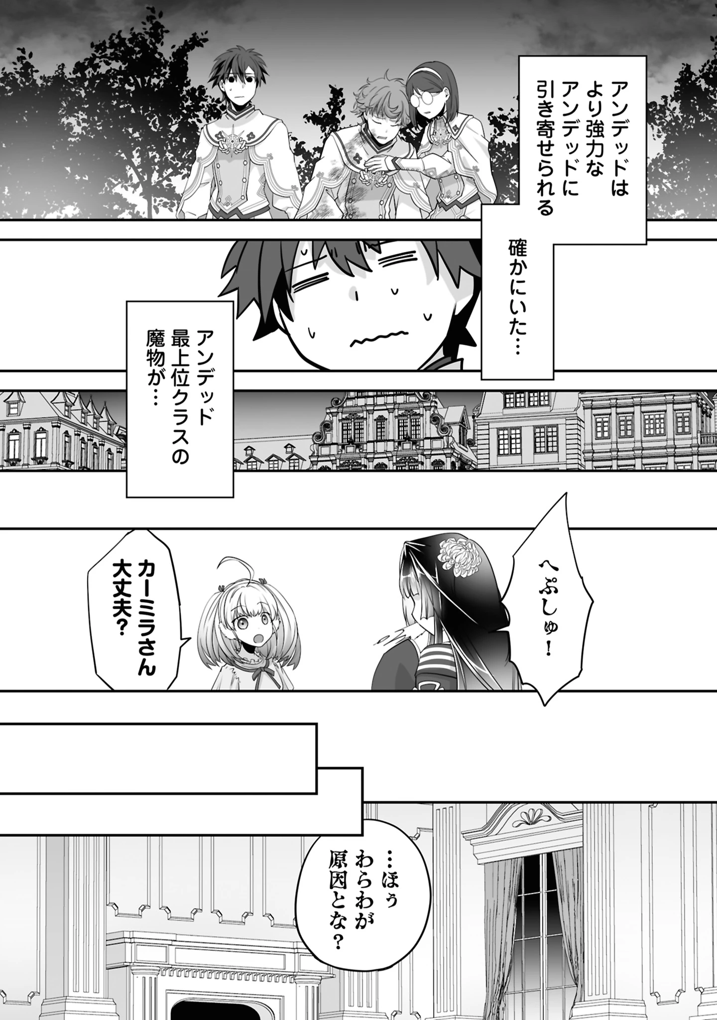 一瞬で治療していたのに役立たずと追放された天才治癒師、闇ヒーラーとして楽しく生きる 第18話 - 20