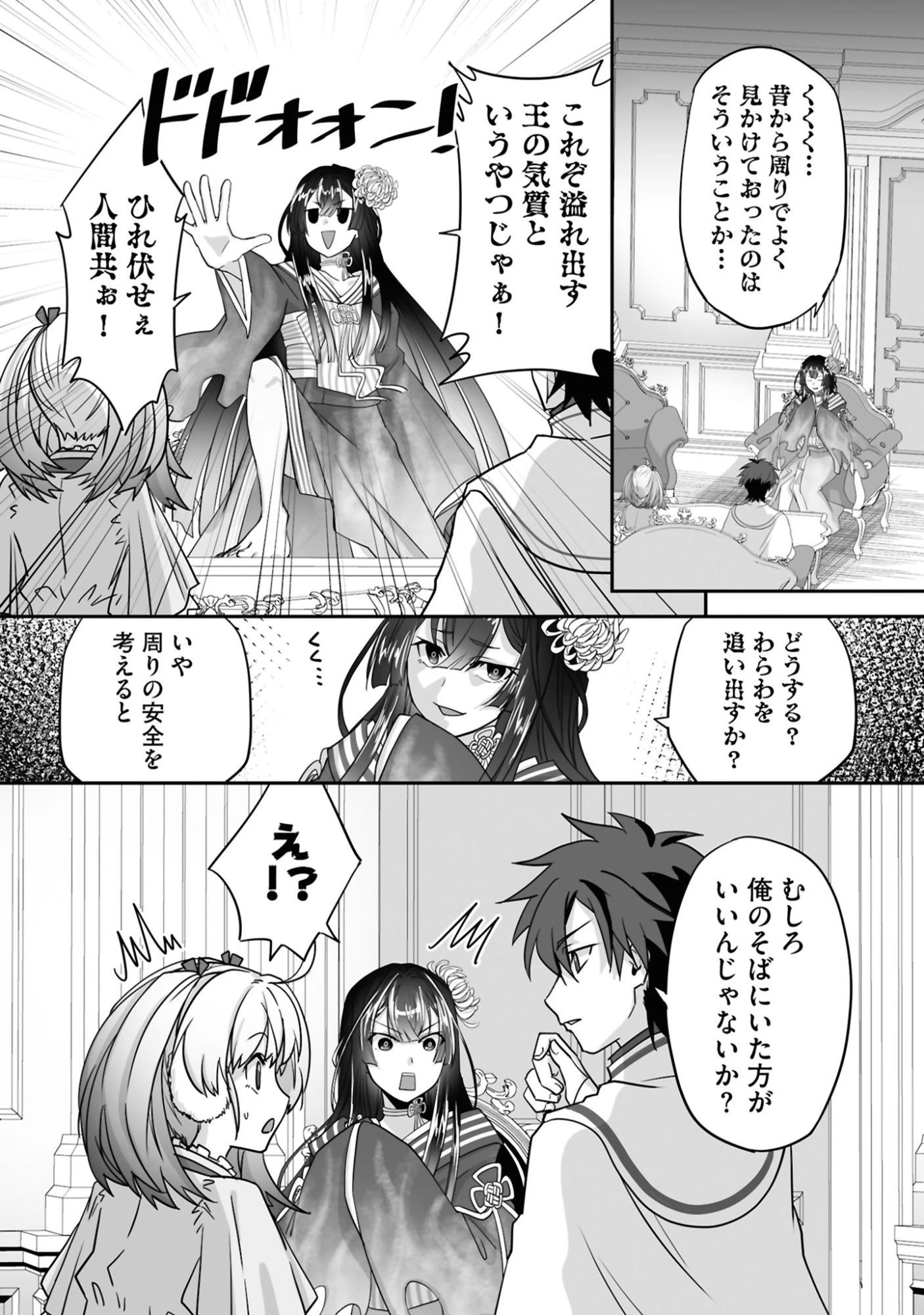 一瞬で治療していたのに役立たずと追放された天才治癒師、闇ヒーラーとして楽しく生きる 第18話 - 21