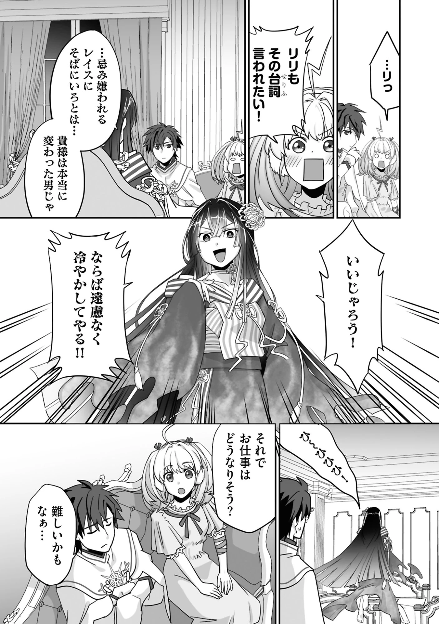 一瞬で治療していたのに役立たずと追放された天才治癒師、闇ヒーラーとして楽しく生きる 第18話 - 22