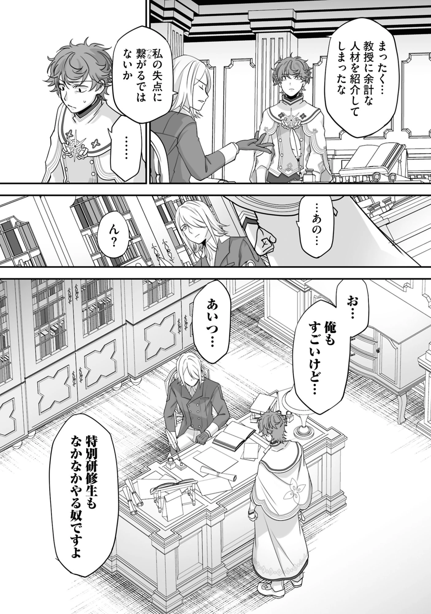 一瞬で治療していたのに役立たずと追放された天才治癒師、闇ヒーラーとして楽しく生きる 第18話 - 24