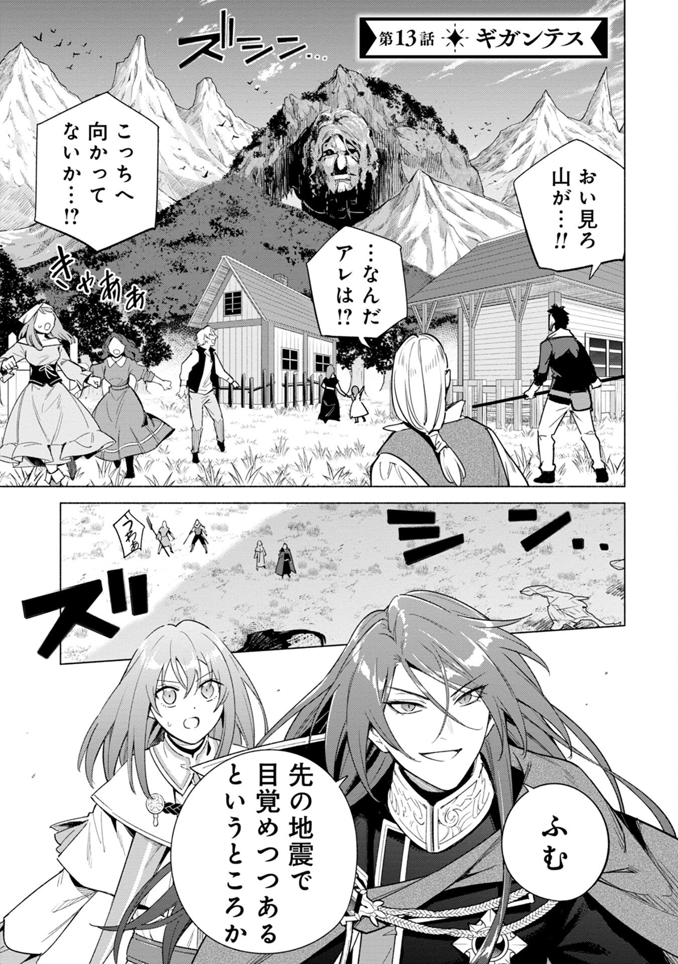 宮廷魔導師見習いを辞めて、魔法アイテム職人になります 第13話 - 1