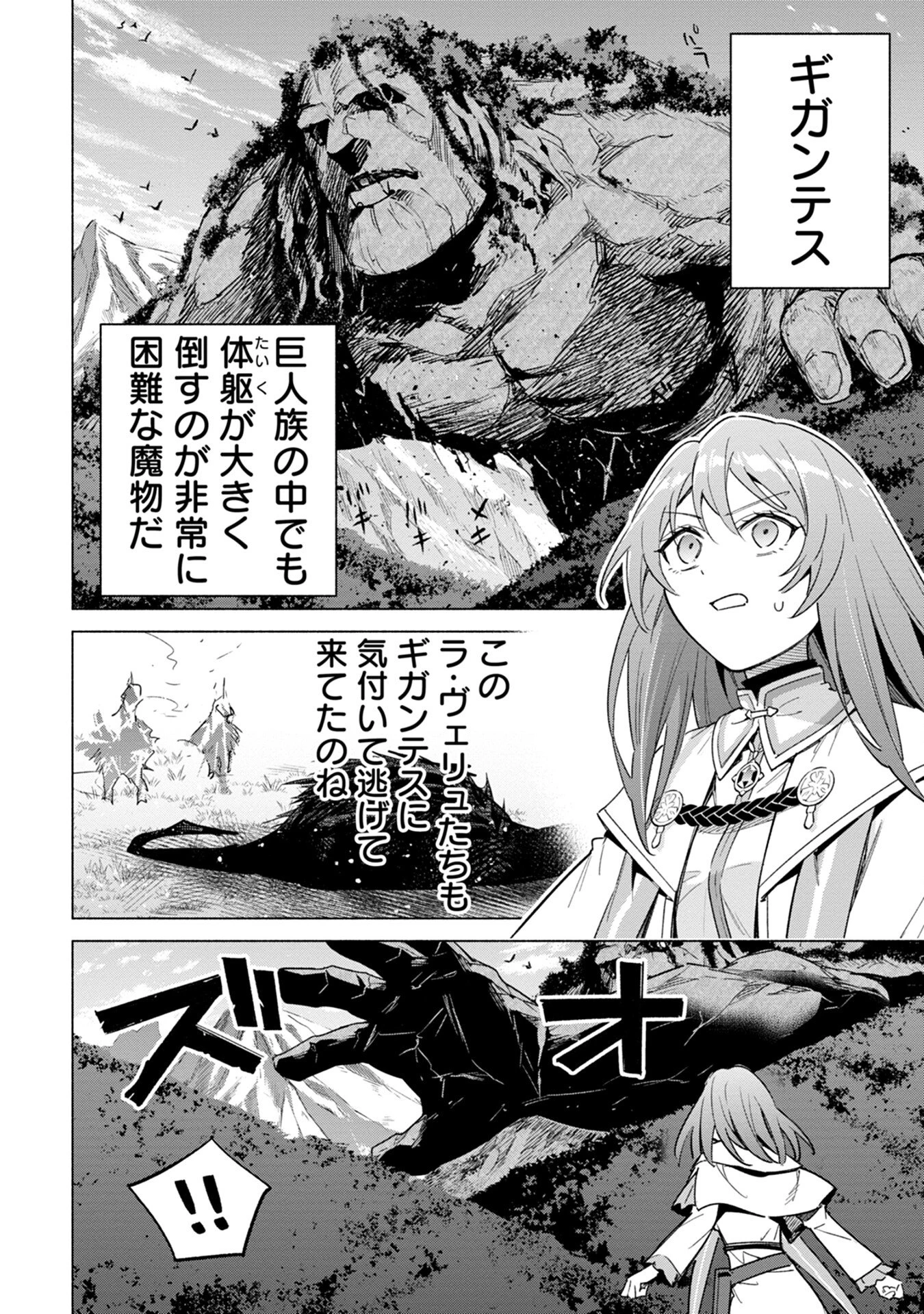 宮廷魔導師見習いを辞めて、魔法アイテム職人になります 第13話 - 2