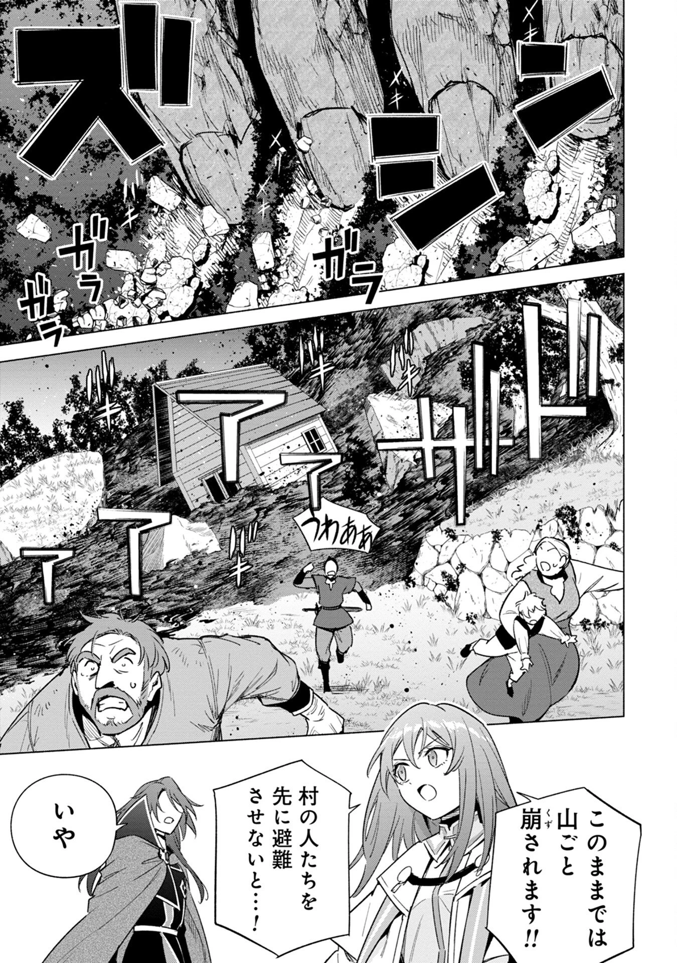 宮廷魔導師見習いを辞めて、魔法アイテム職人になります 第13話 - 3