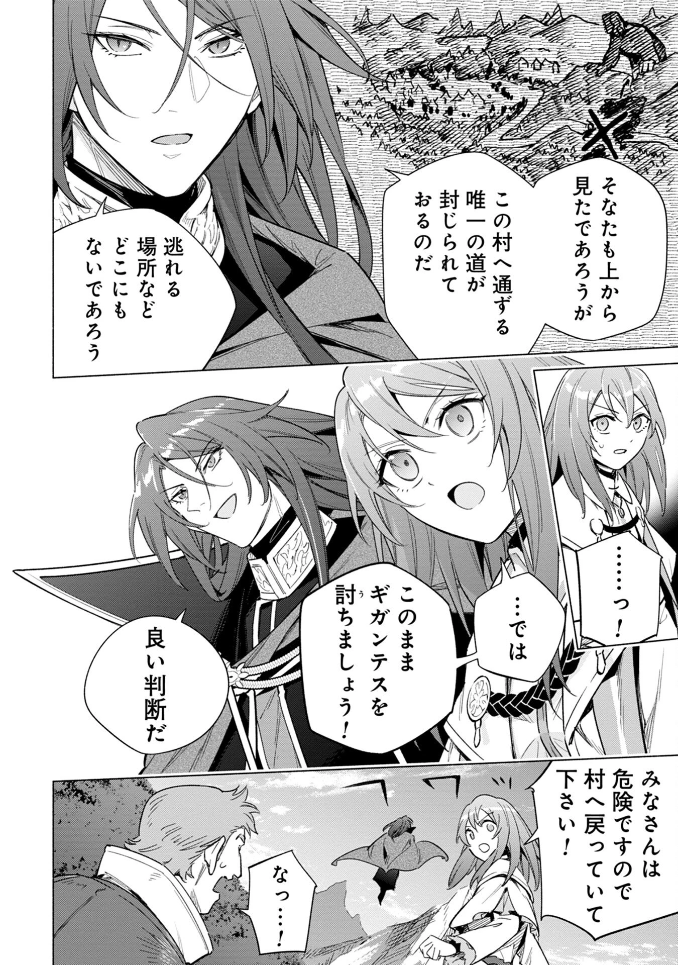宮廷魔導師見習いを辞めて、魔法アイテム職人になります 第13話 - 4