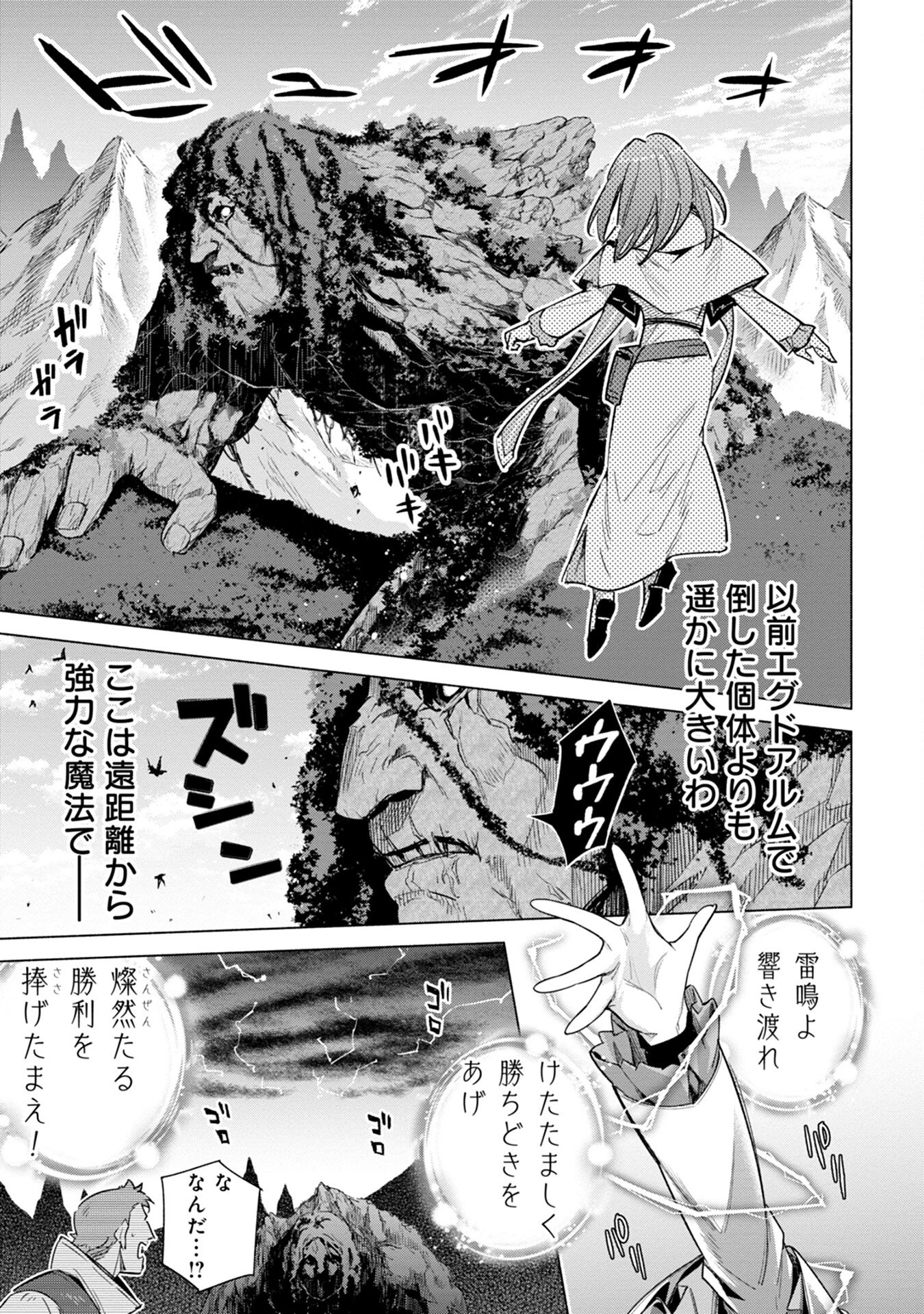 宮廷魔導師見習いを辞めて、魔法アイテム職人になります 第13話 - 5