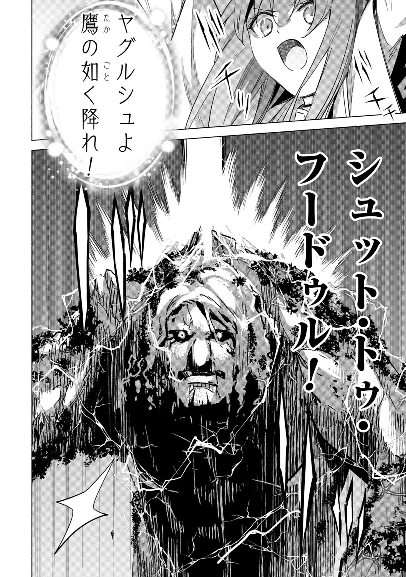 宮廷魔導師見習いを辞めて、魔法アイテム職人になります 第13話 - 6