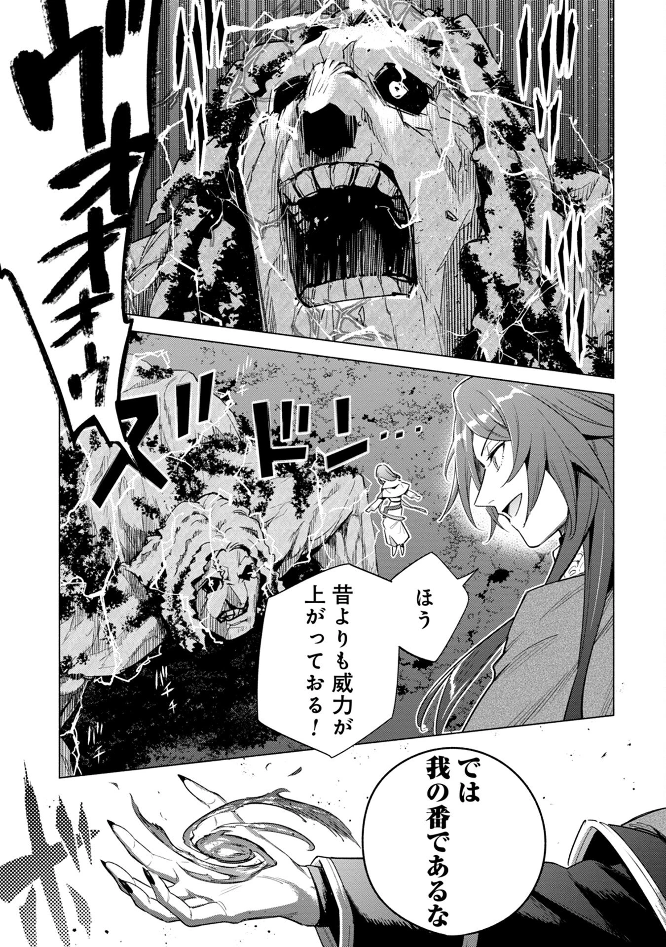 宮廷魔導師見習いを辞めて、魔法アイテム職人になります 第13話 - 7