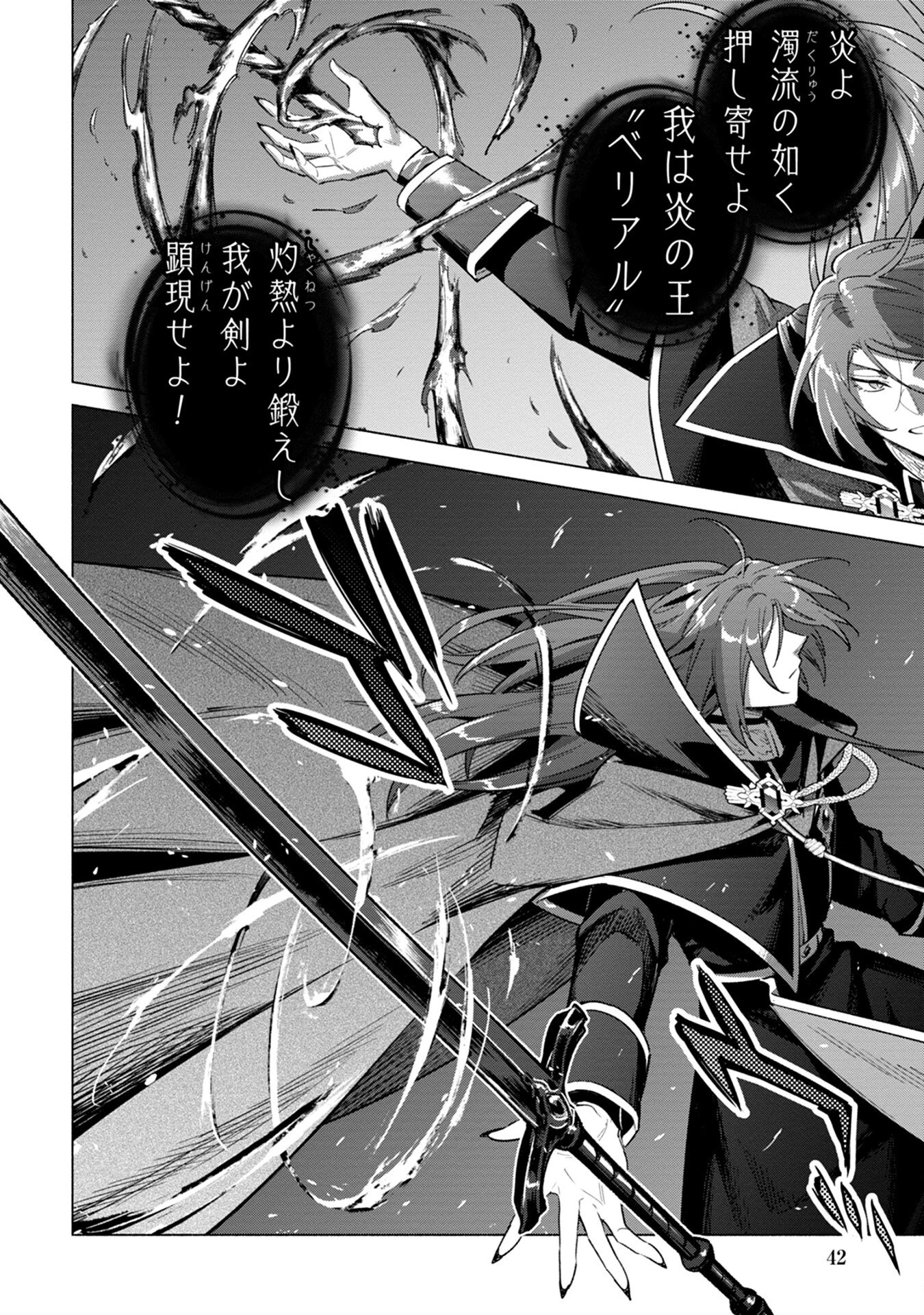 宮廷魔導師見習いを辞めて、魔法アイテム職人になります 第13話 - 8