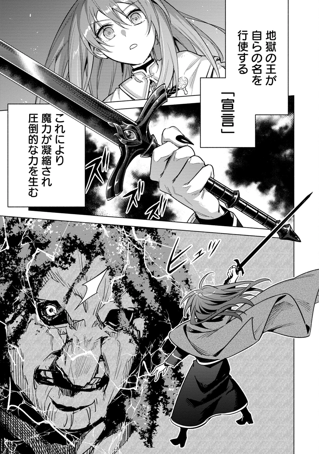 宮廷魔導師見習いを辞めて、魔法アイテム職人になります 第13話 - 9