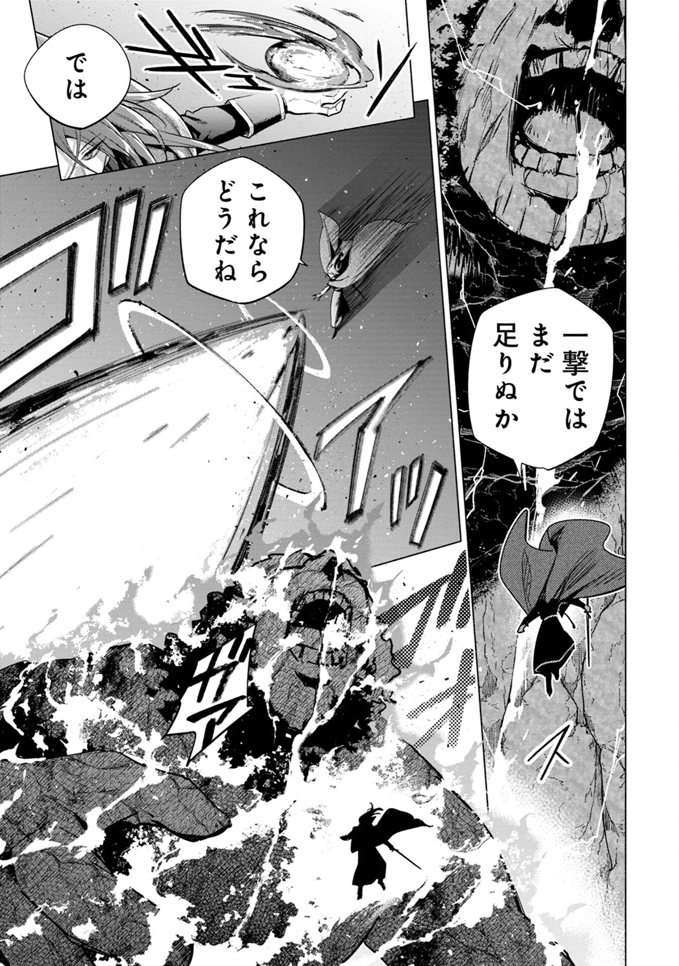 宮廷魔導師見習いを辞めて、魔法アイテム職人になります 第13話 - 11