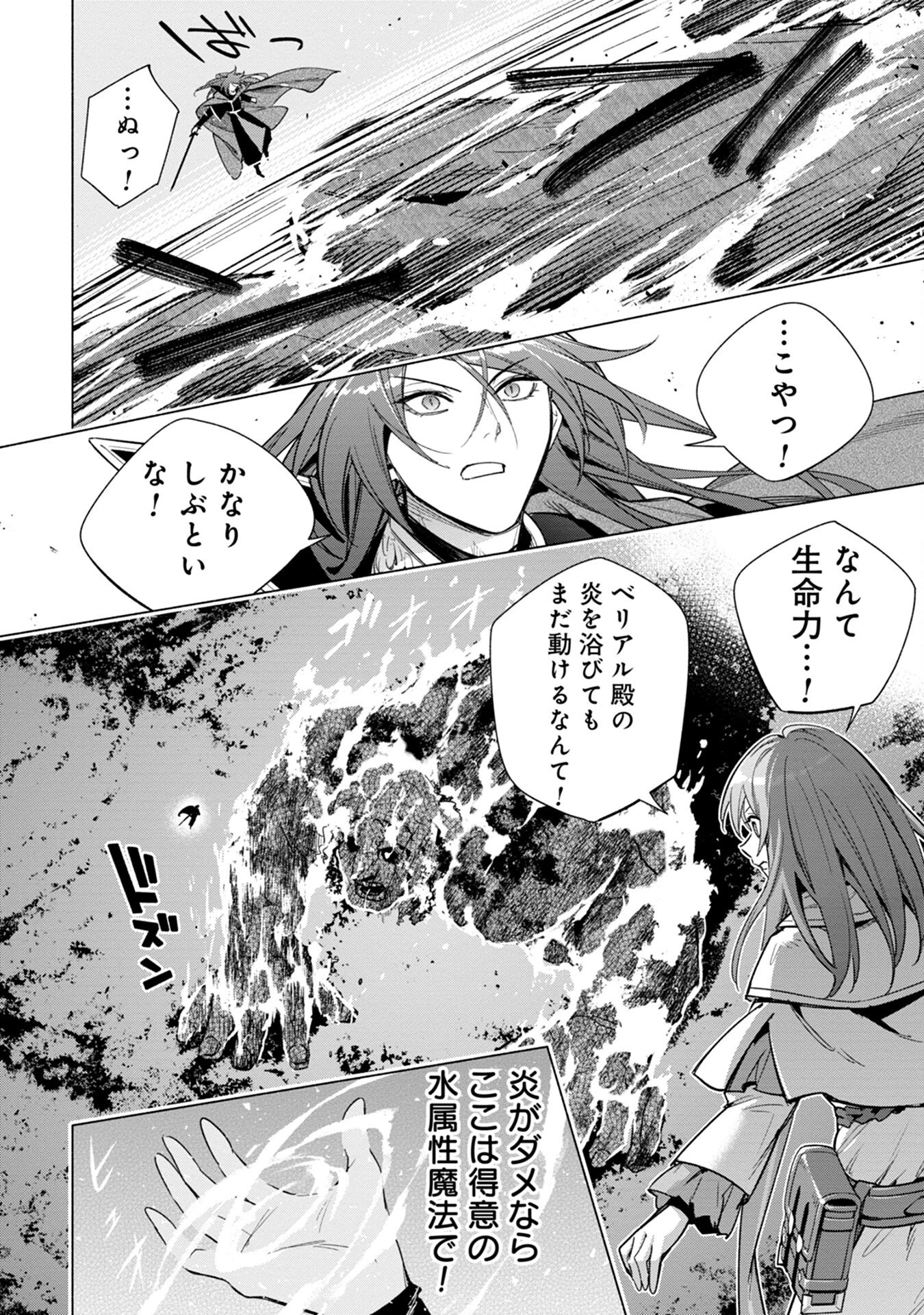 宮廷魔導師見習いを辞めて、魔法アイテム職人になります 第13話 - 12