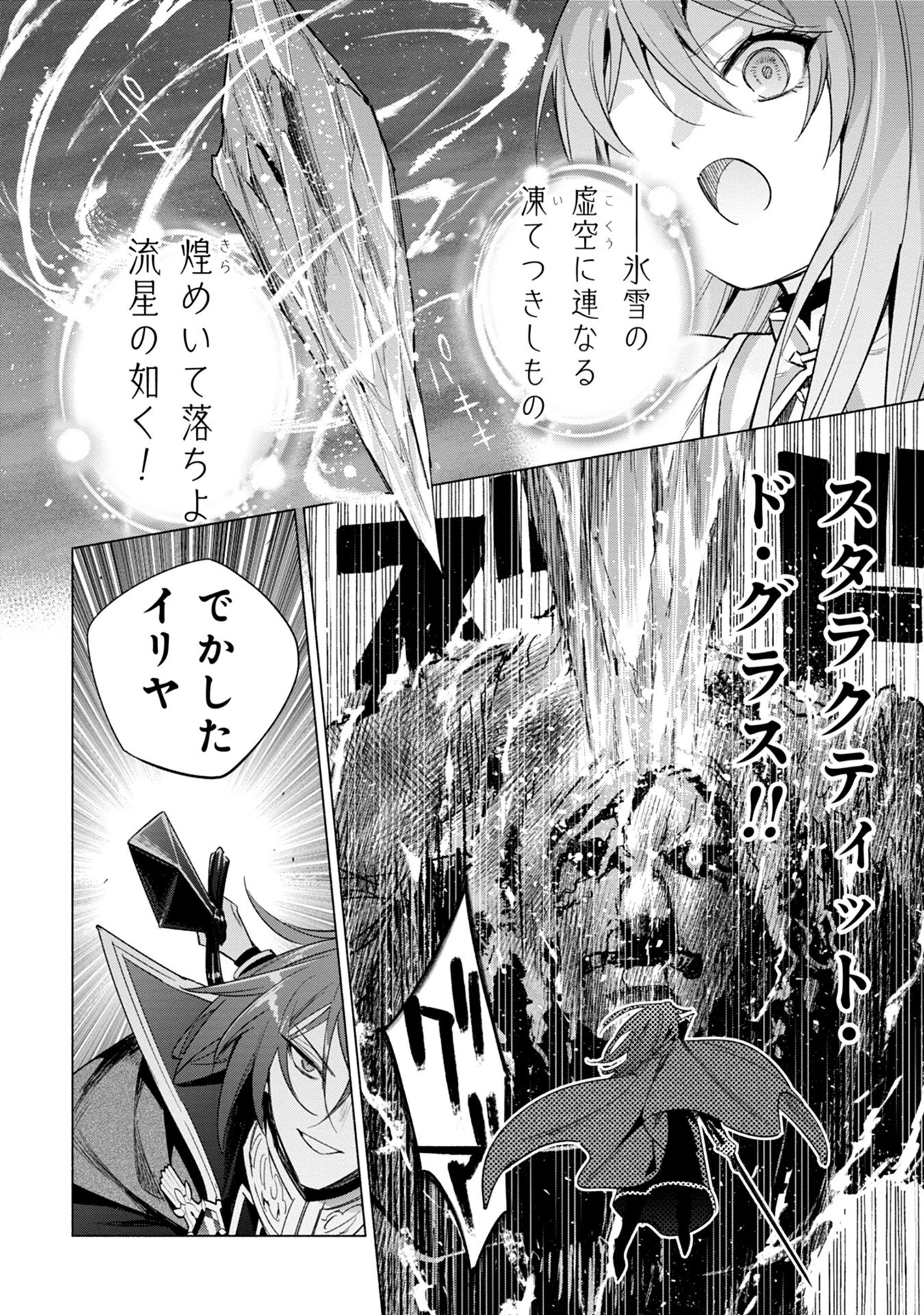 宮廷魔導師見習いを辞めて、魔法アイテム職人になります 第13話 - 14