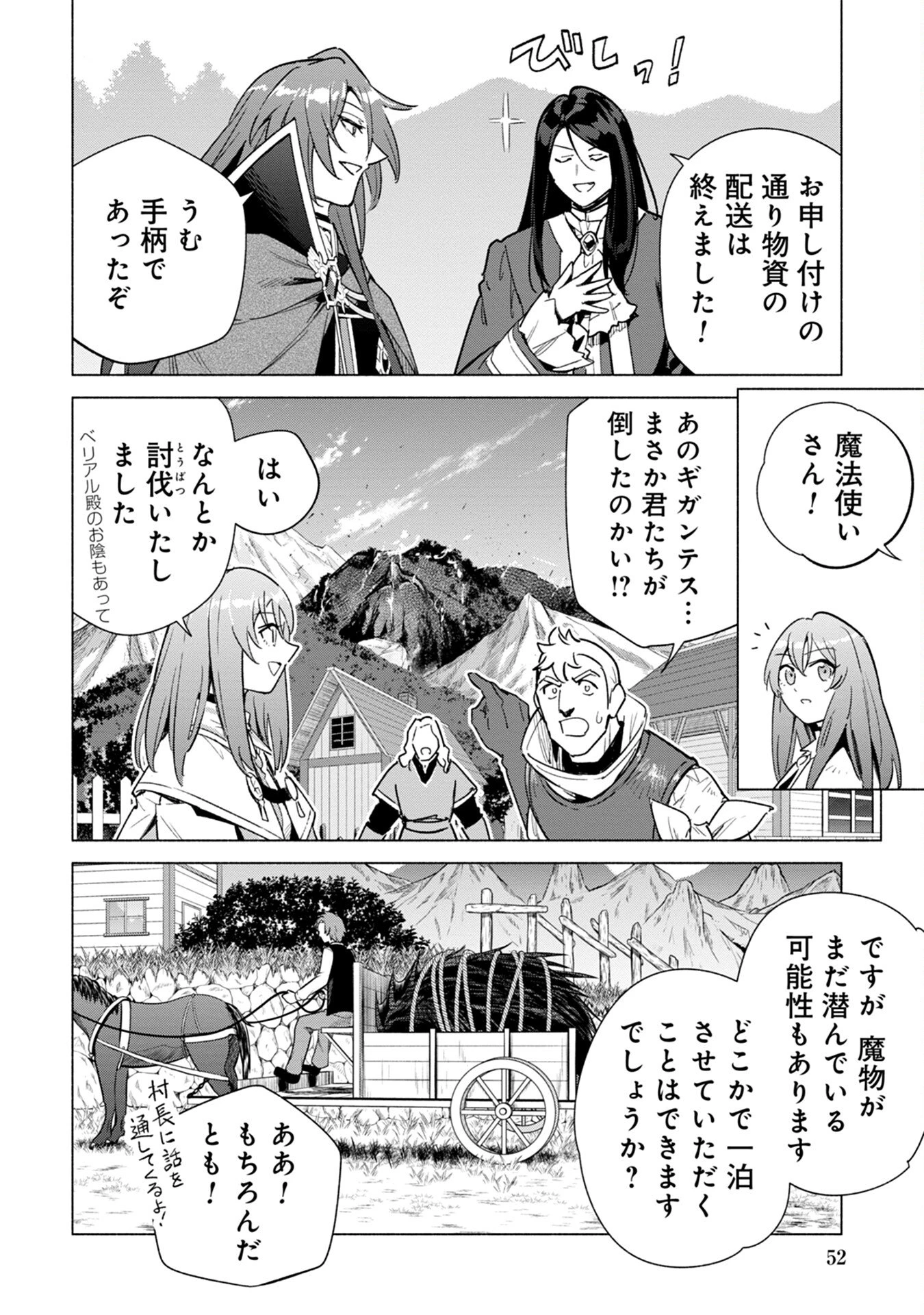 宮廷魔導師見習いを辞めて、魔法アイテム職人になります 第13話 - 18