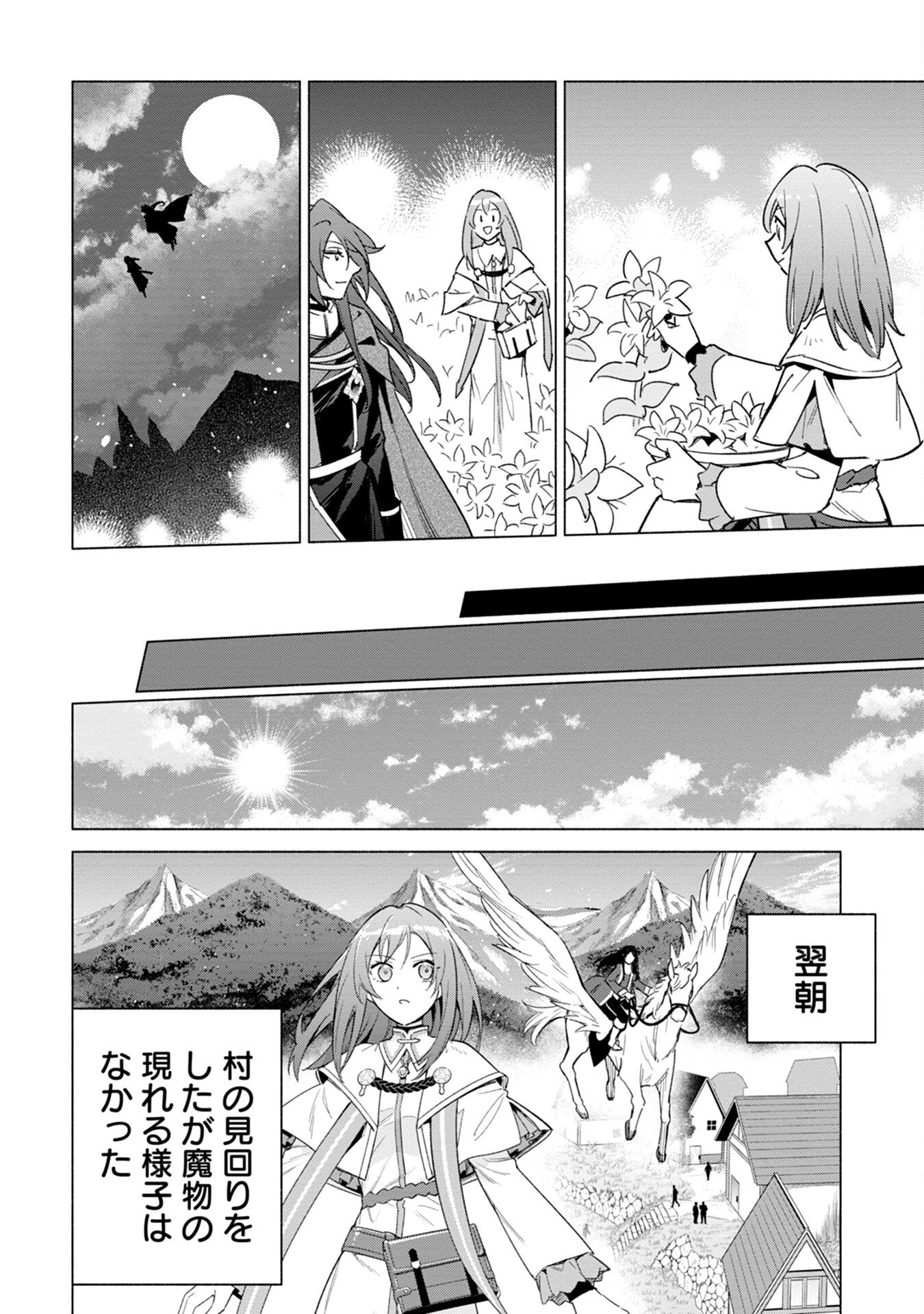 宮廷魔導師見習いを辞めて、魔法アイテム職人になります 第13話 - 26