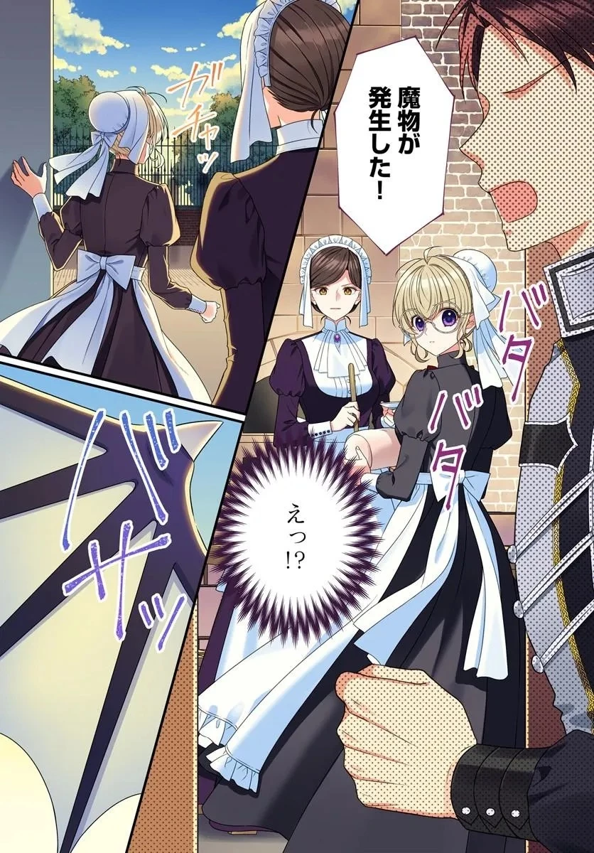 王女でしたがこっそり竜騎士団の専属薬師になりました! 第7話 - 1