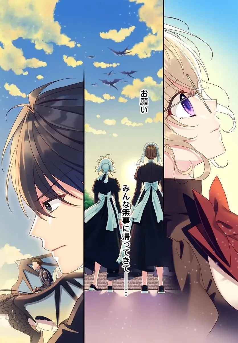 王女でしたがこっそり竜騎士団の専属薬師になりました! 第7話 - 4