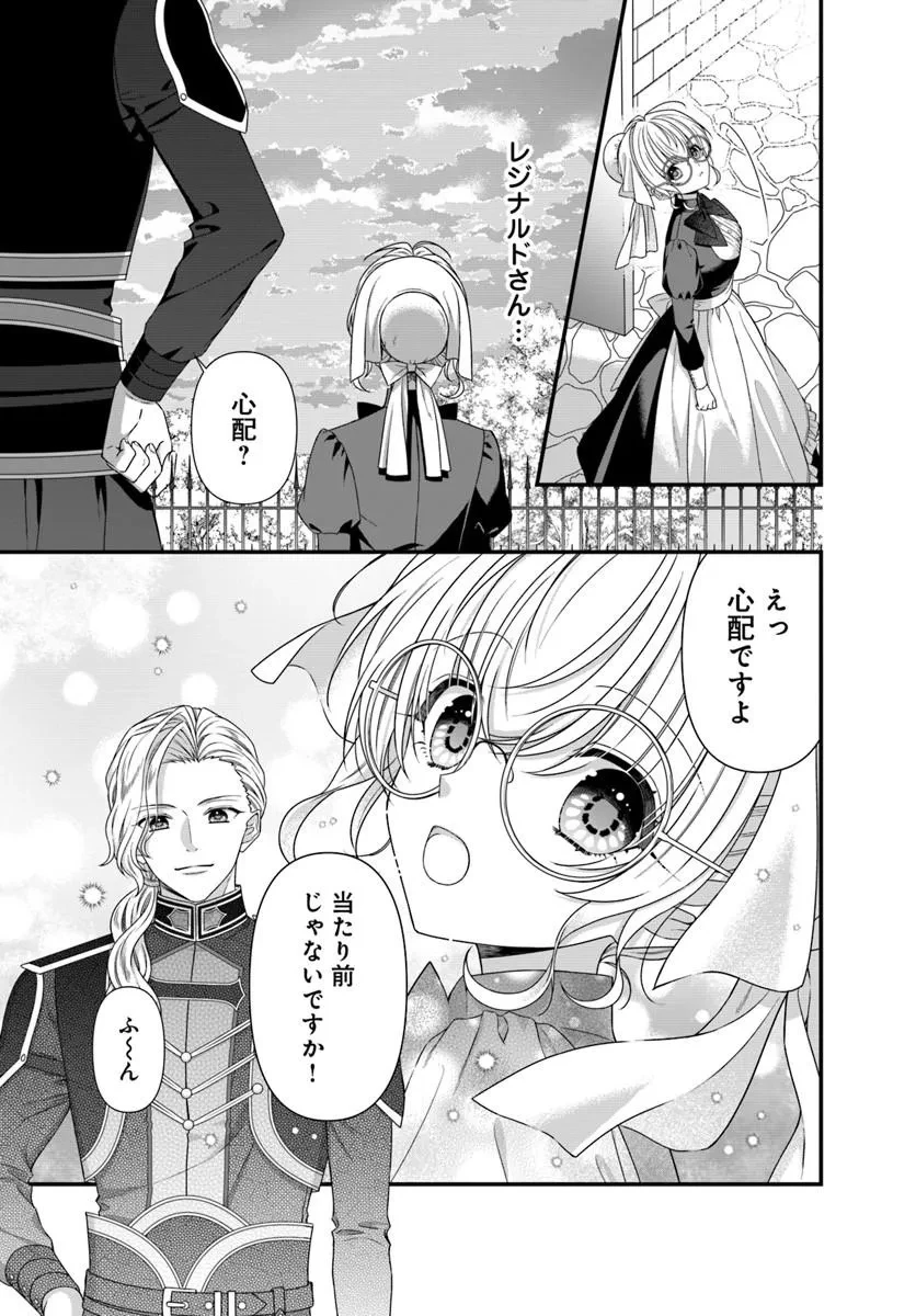 王女でしたがこっそり竜騎士団の専属薬師になりました! 第7話 - 15