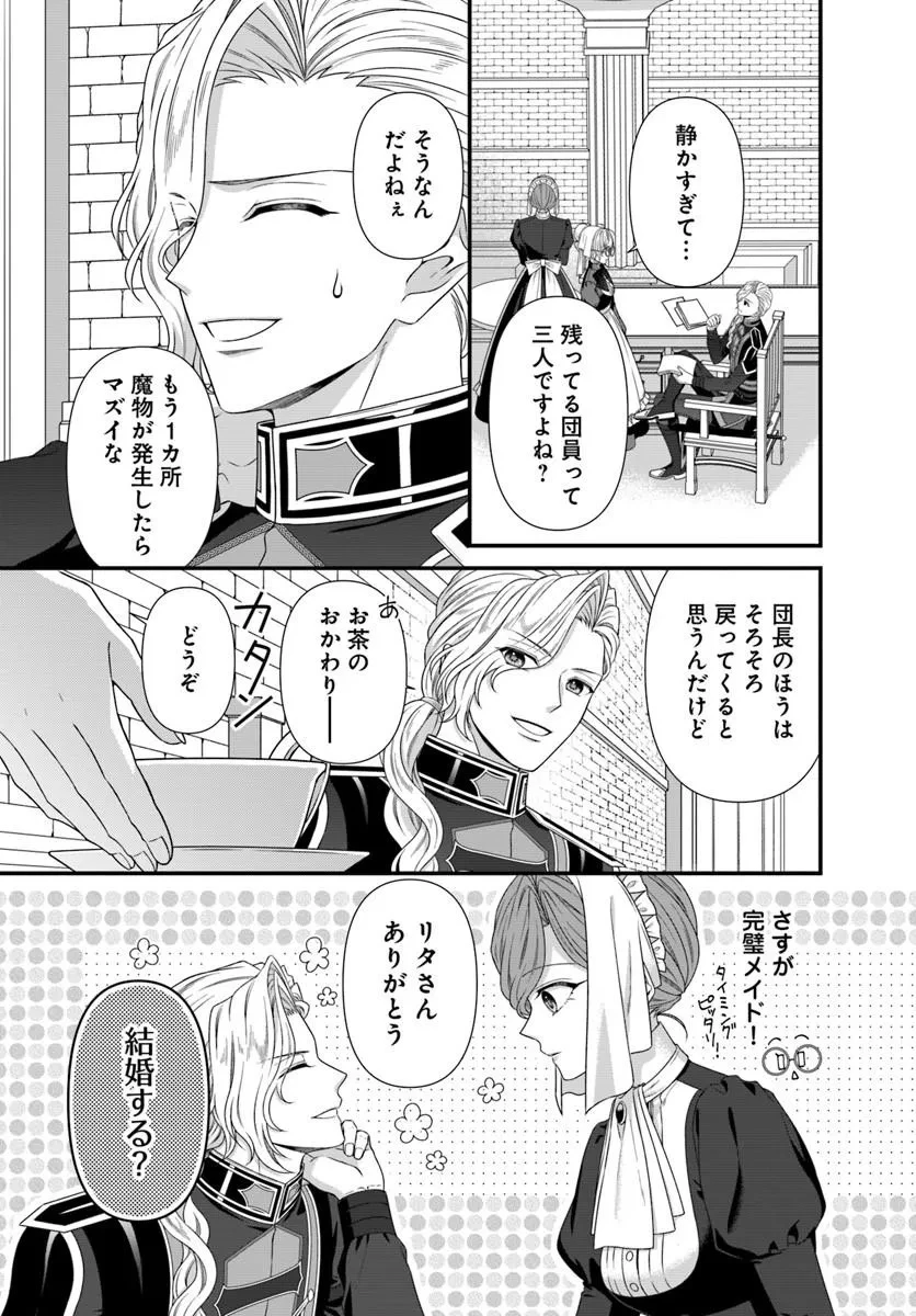 王女でしたがこっそり竜騎士団の専属薬師になりました! 第7話 - 25