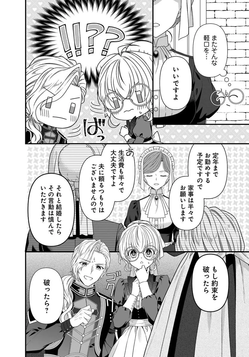 王女でしたがこっそり竜騎士団の専属薬師になりました! 第7話 - 26