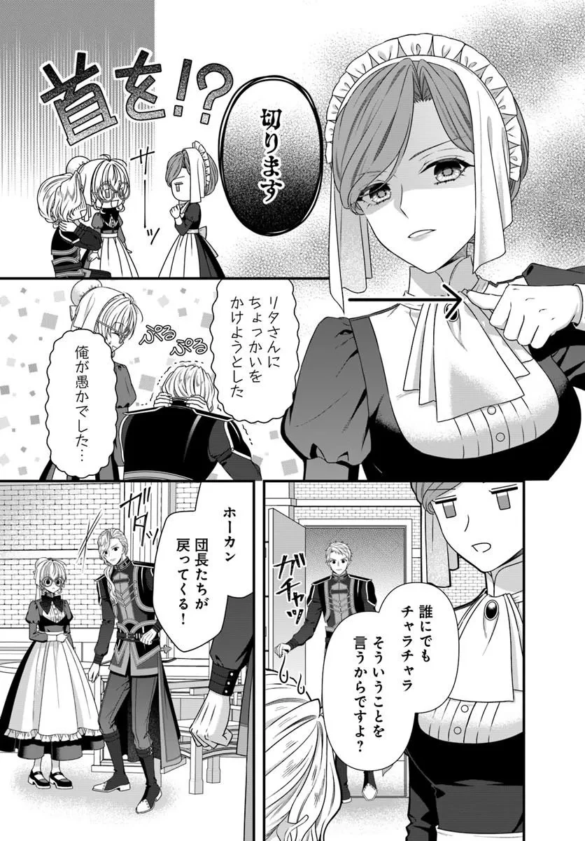 王女でしたがこっそり竜騎士団の専属薬師になりました! 第7話 - 27