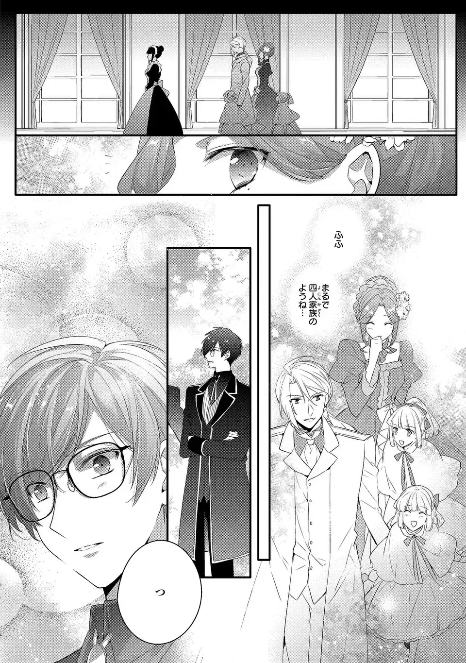 悪役令嬢はシングルマザーになりました 双子を引き取りましたが公爵様からの溺愛は想定外です 第13話 - 16