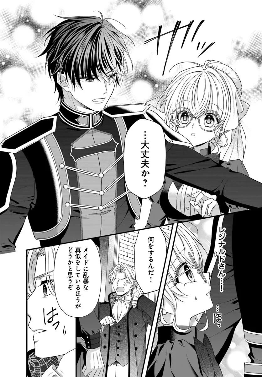 王女でしたがこっそり竜騎士団の専属薬師になりました! 第6話 - 6