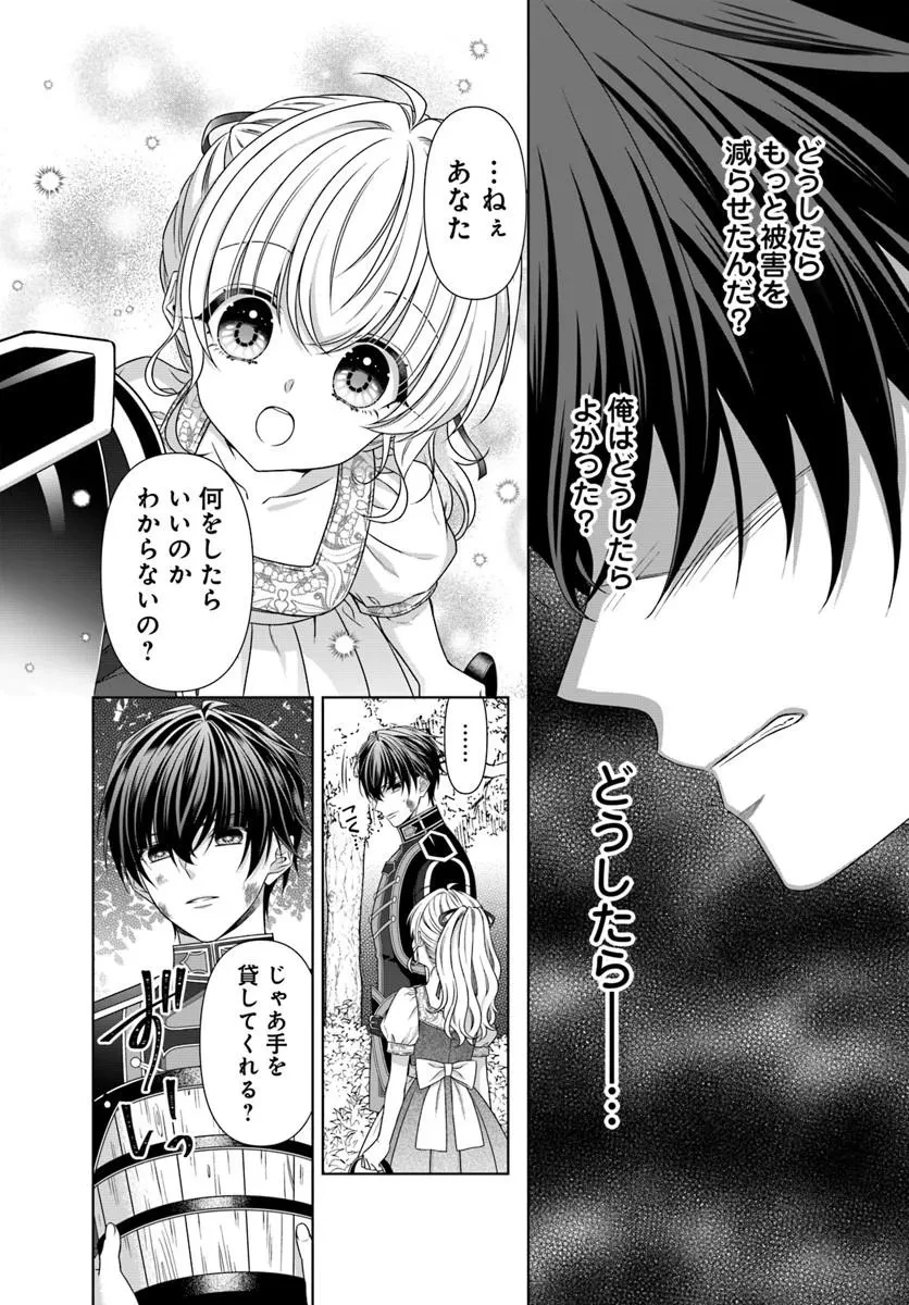 王女でしたがこっそり竜騎士団の専属薬師になりました! 第6話 - 14