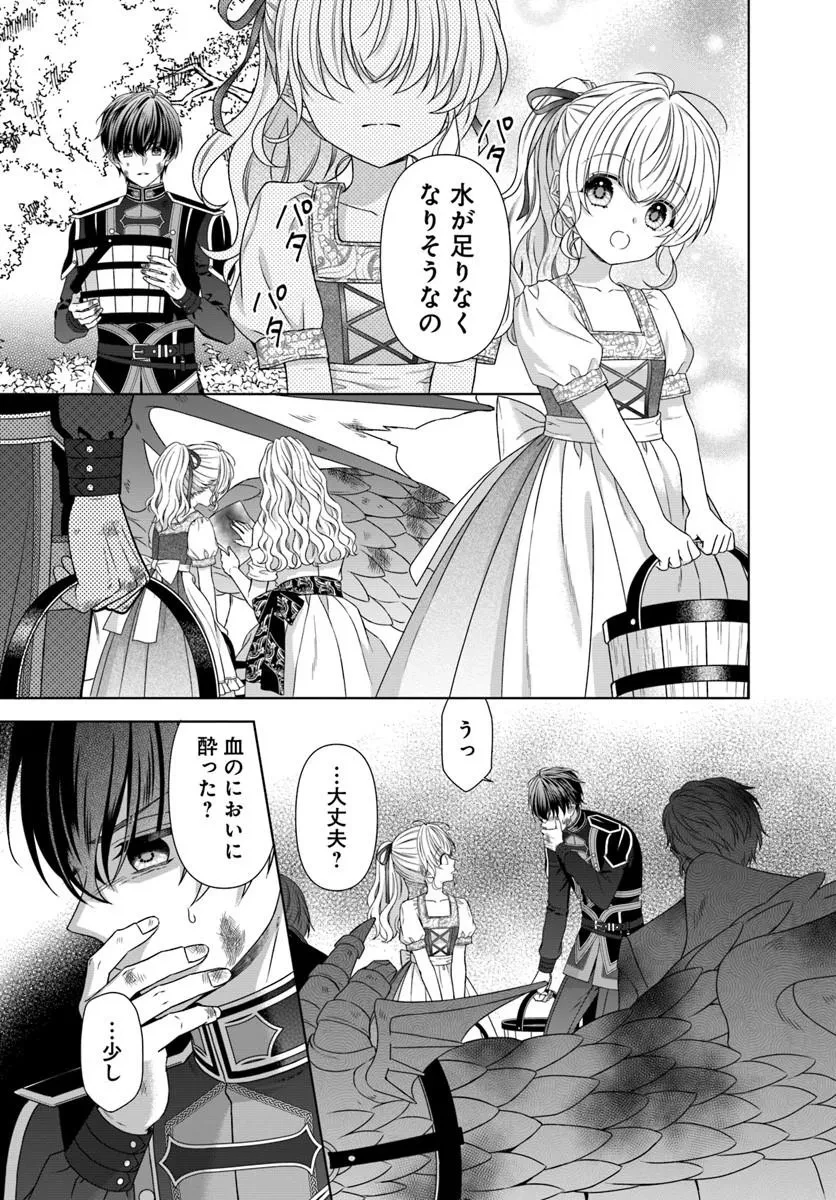 王女でしたがこっそり竜騎士団の専属薬師になりました! 第6話 - 15