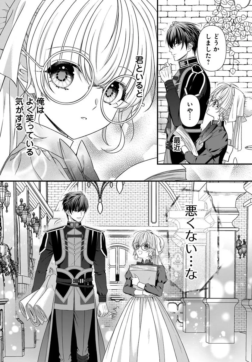 王女でしたがこっそり竜騎士団の専属薬師になりました! 第6話 - 24