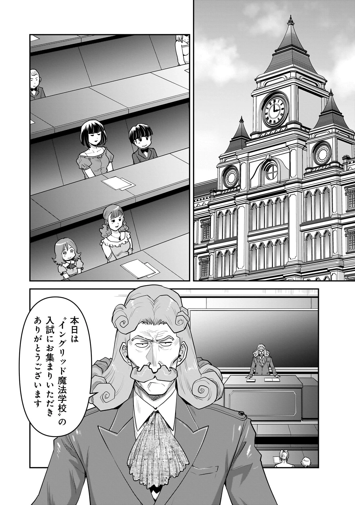 子連れオーク 第13話 - 10