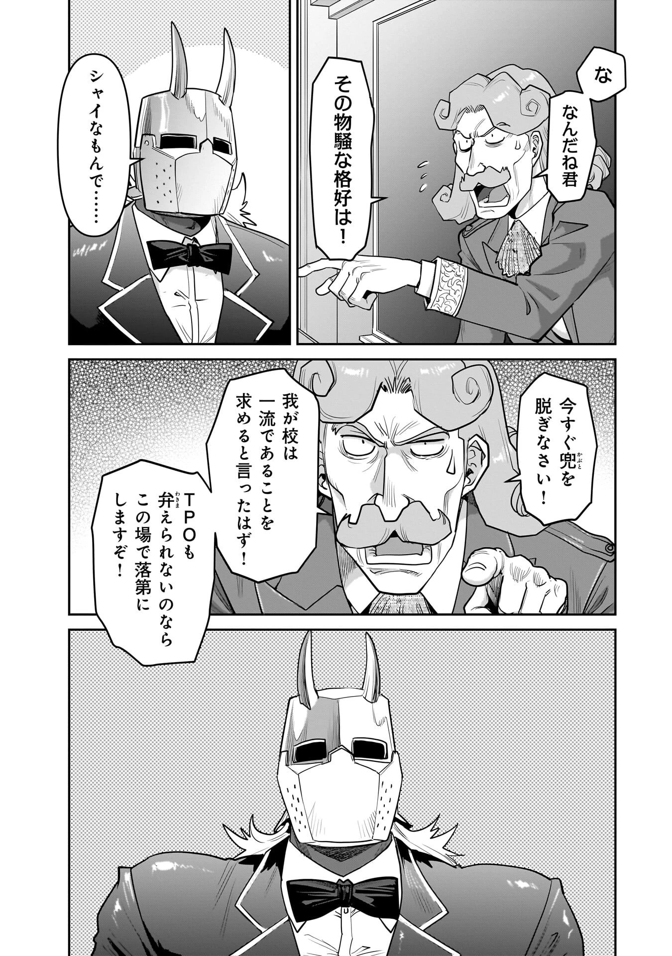 子連れオーク 第13話 - 13