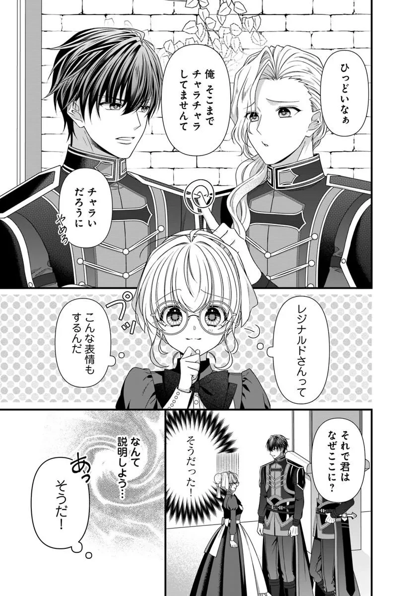 王女でしたがこっそり竜騎士団の専属薬師になりました! 第5話 - 15