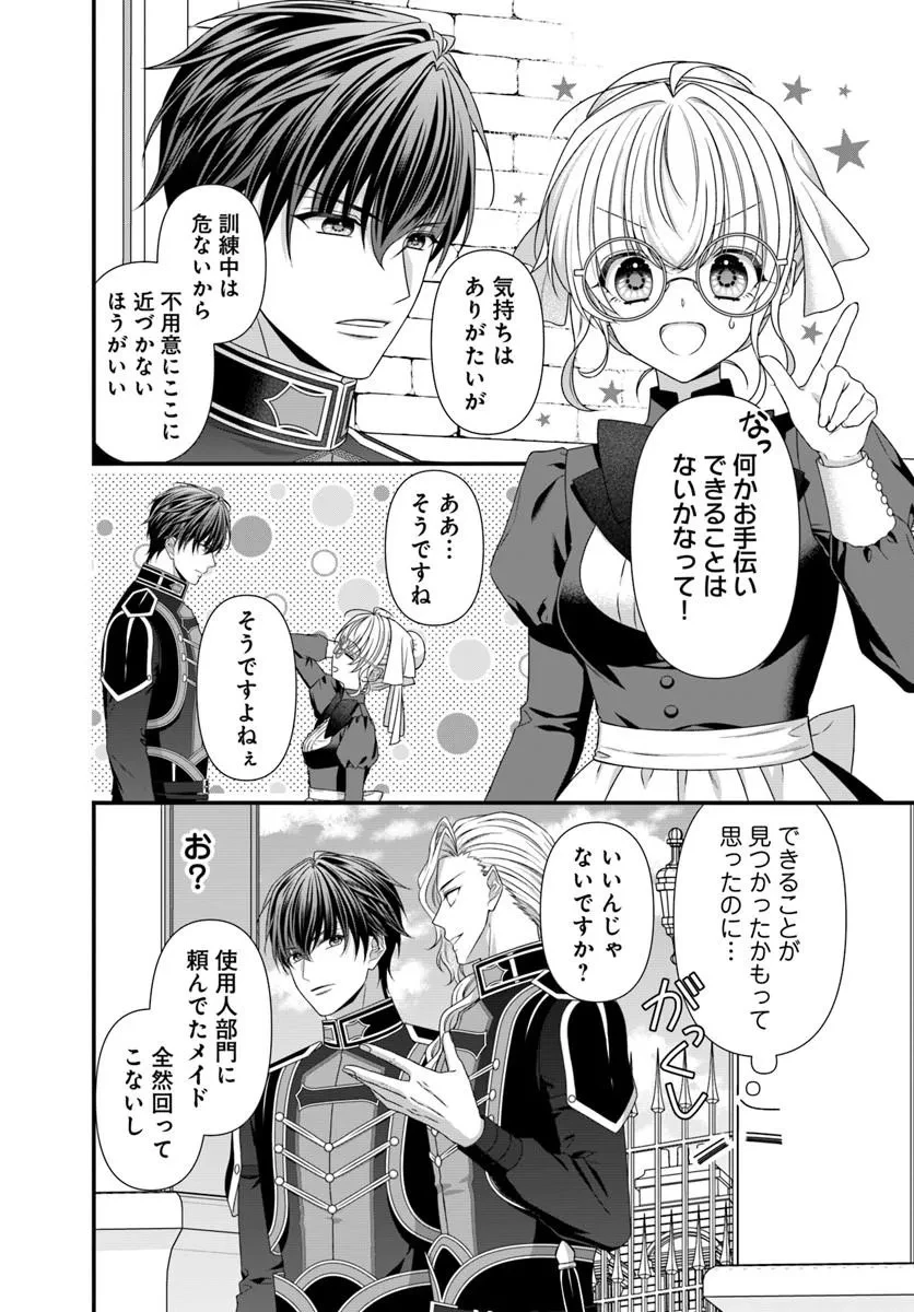 王女でしたがこっそり竜騎士団の専属薬師になりました! 第5話 - 16