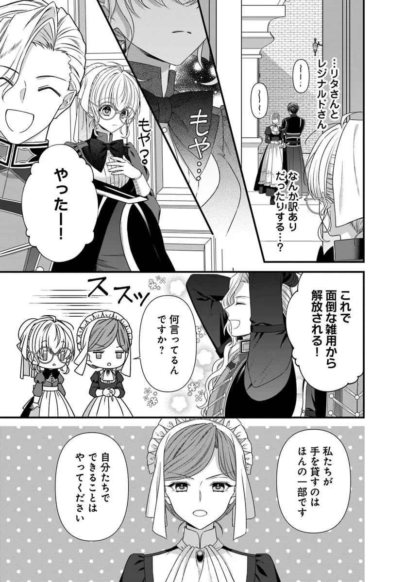 王女でしたがこっそり竜騎士団の専属薬師になりました! 第5話 - 21