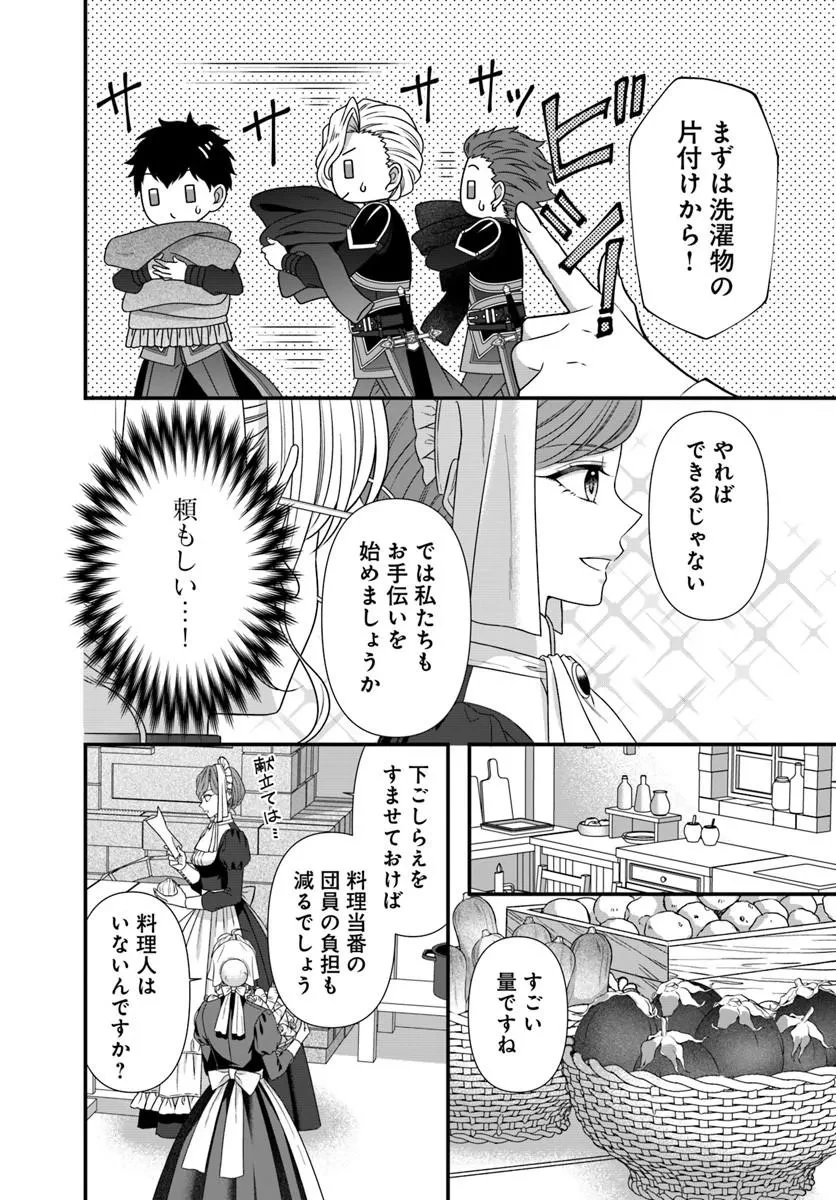 王女でしたがこっそり竜騎士団の専属薬師になりました! 第5話 - 22