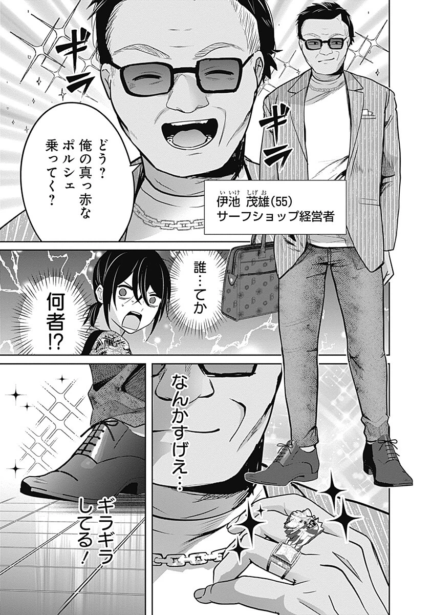 グランニューデイズ 第12話 - 7