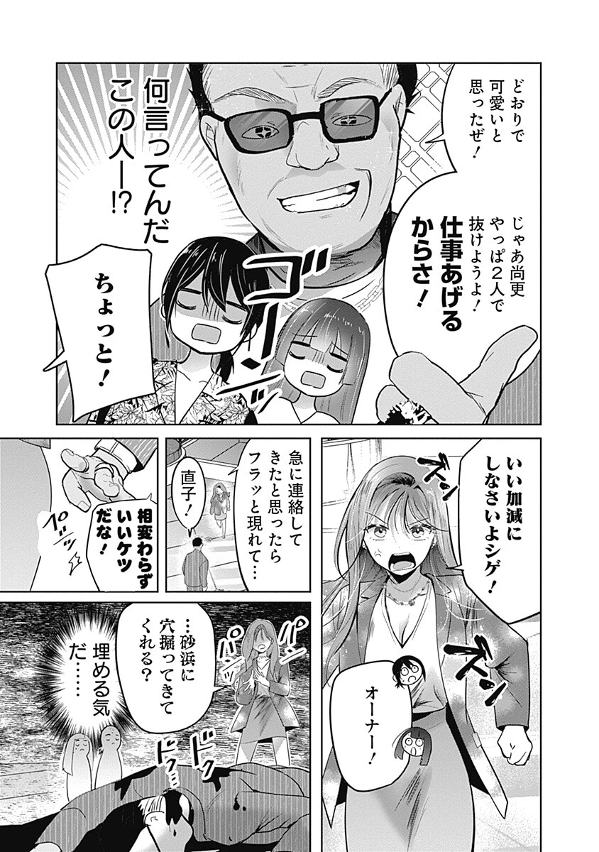 グランニューデイズ 第12話 - 9