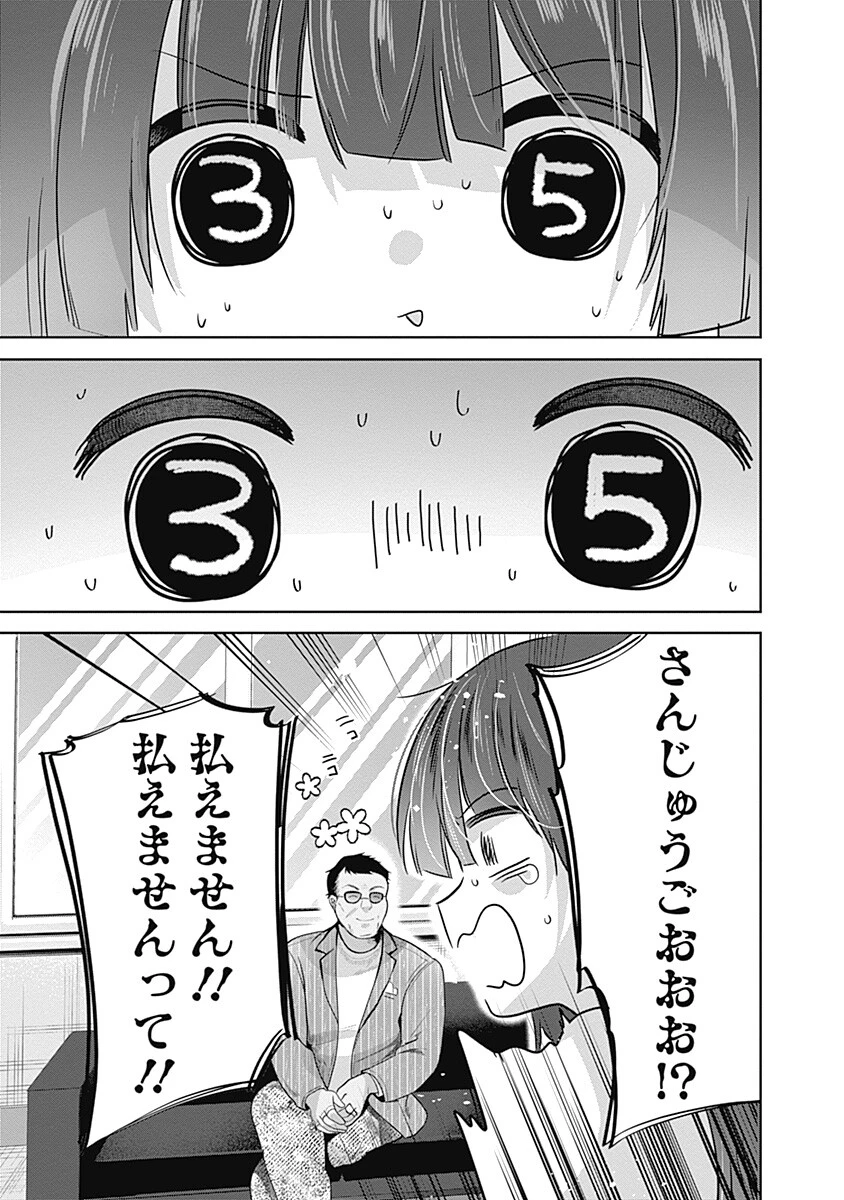 グランニューデイズ 第12話 - 15