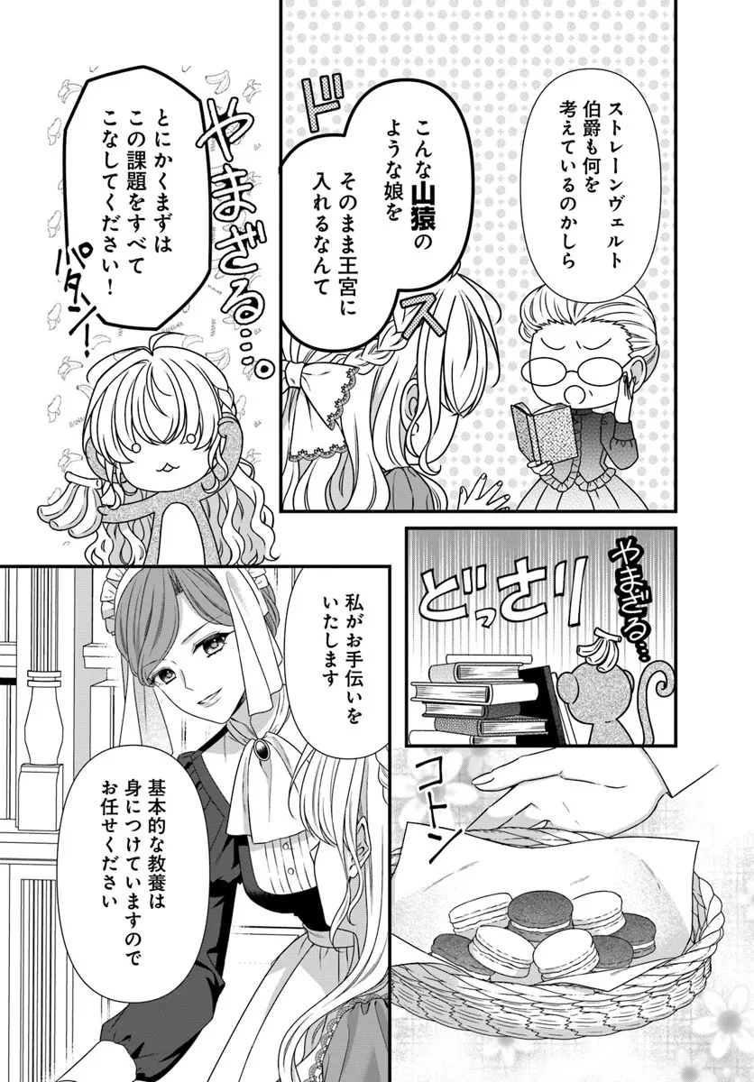 王女でしたがこっそり竜騎士団の専属薬師になりました! 第3話 - 15