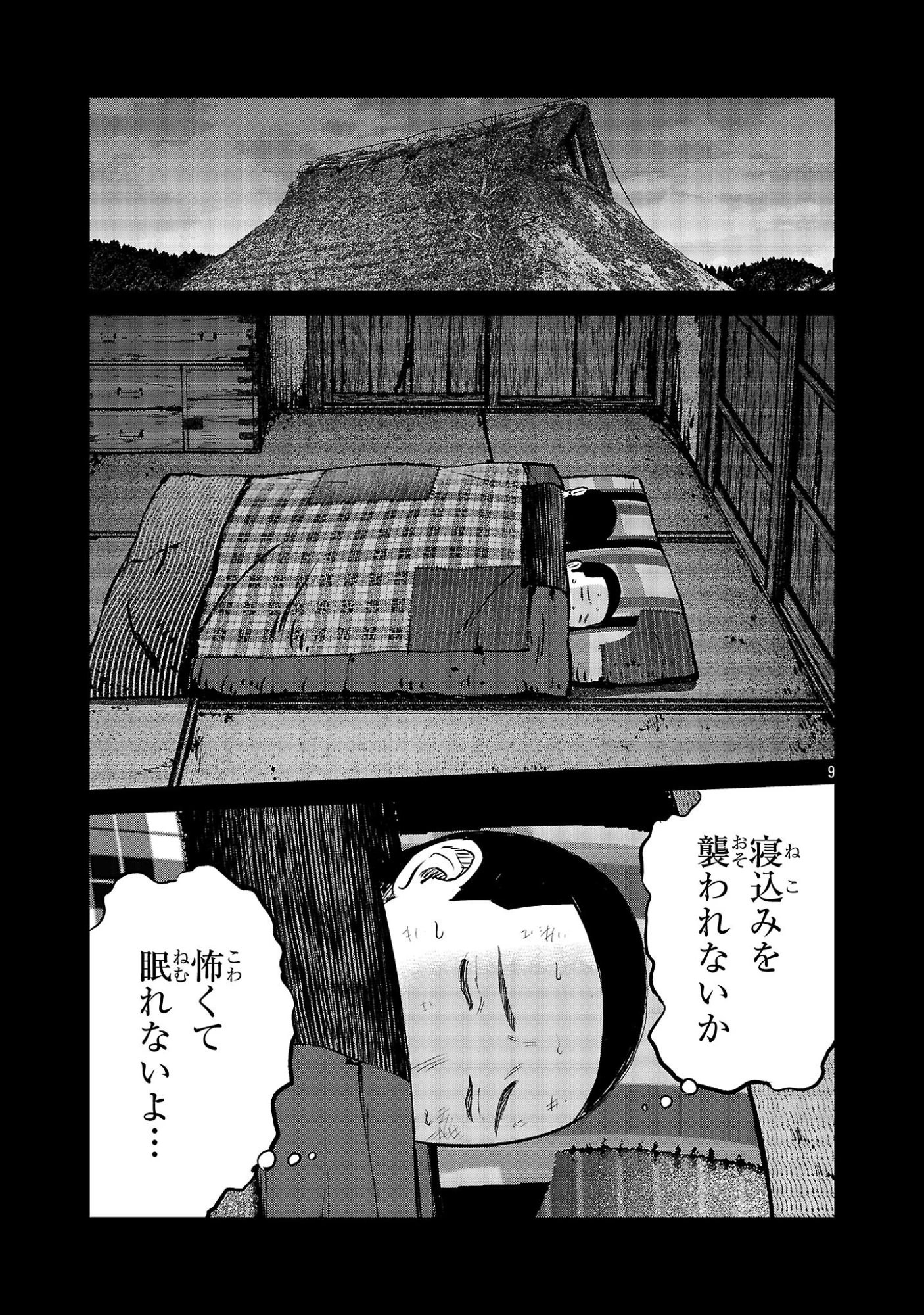 加害者家族の真実 第14話 - 9