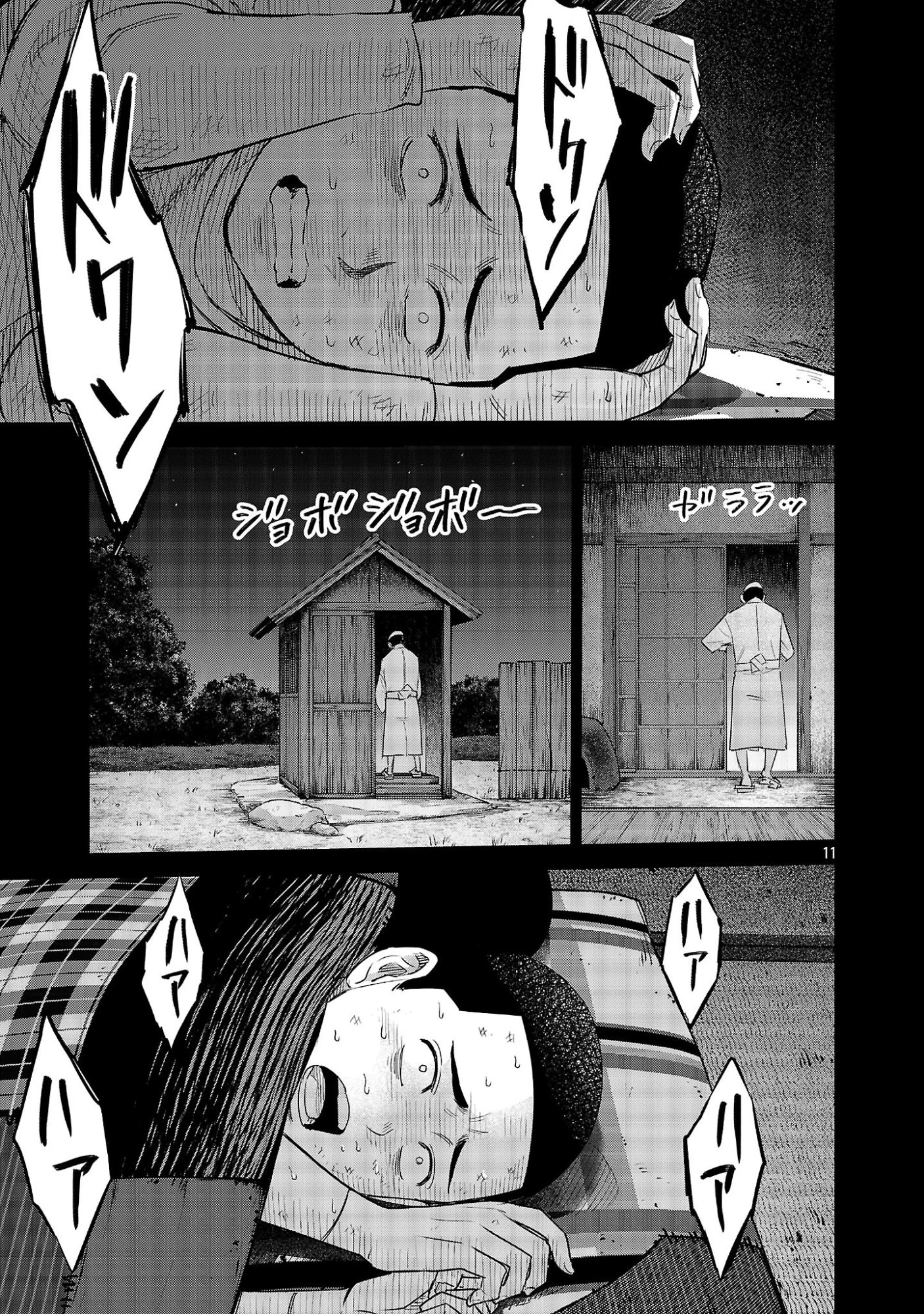 加害者家族の真実 第14話 - 11