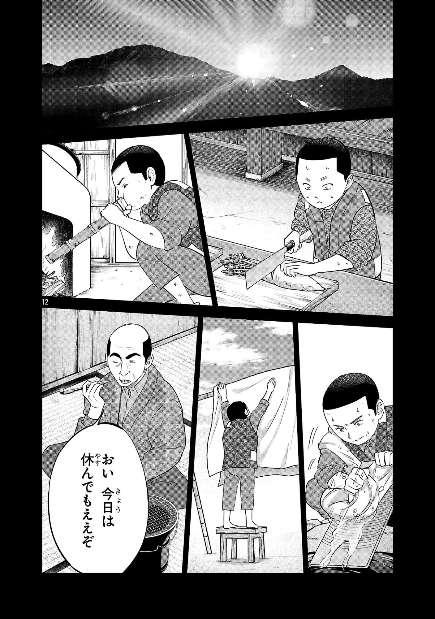 加害者家族の真実 第14話 - 12