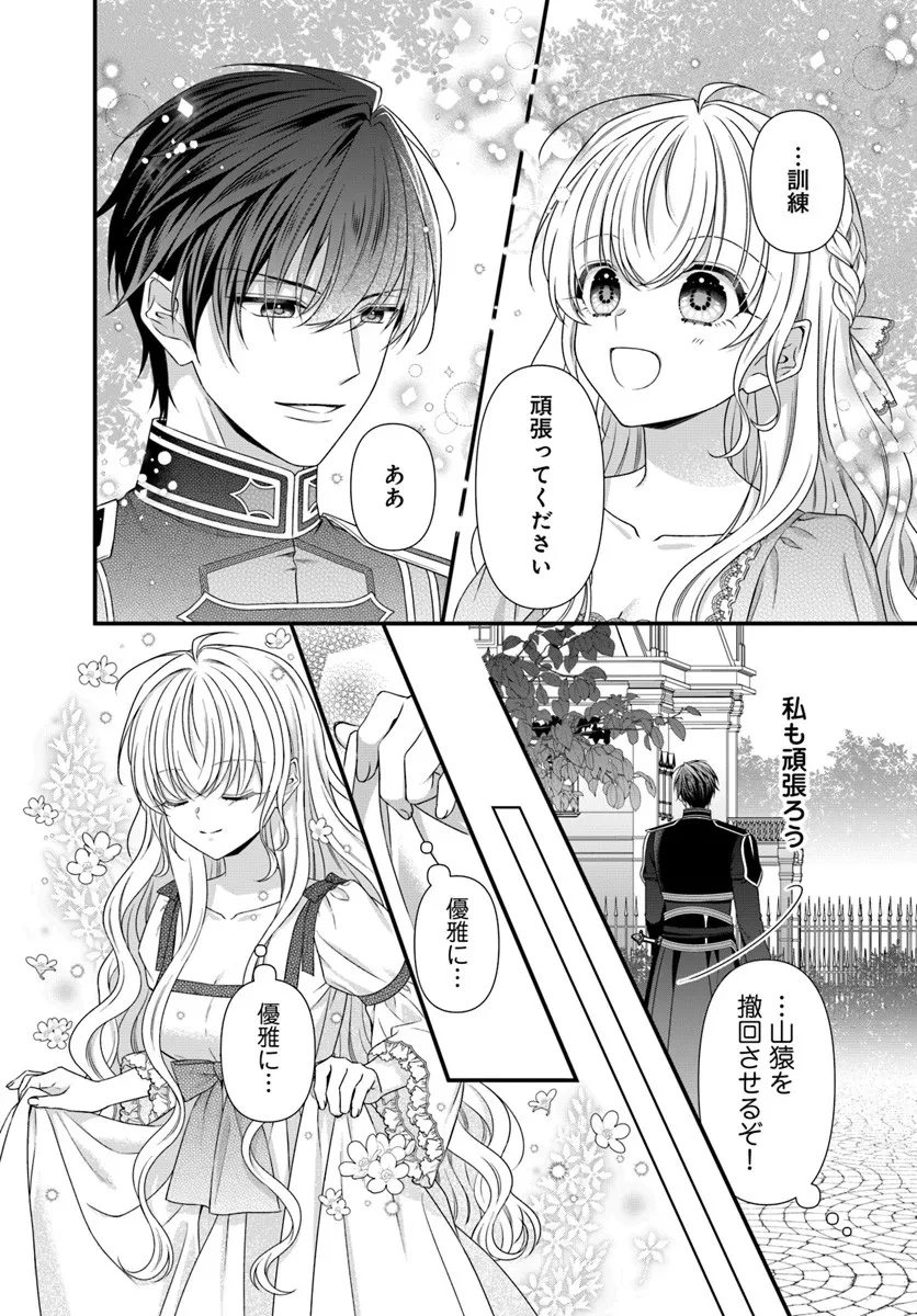 王女でしたがこっそり竜騎士団の専属薬師になりました! 第3話 - 20