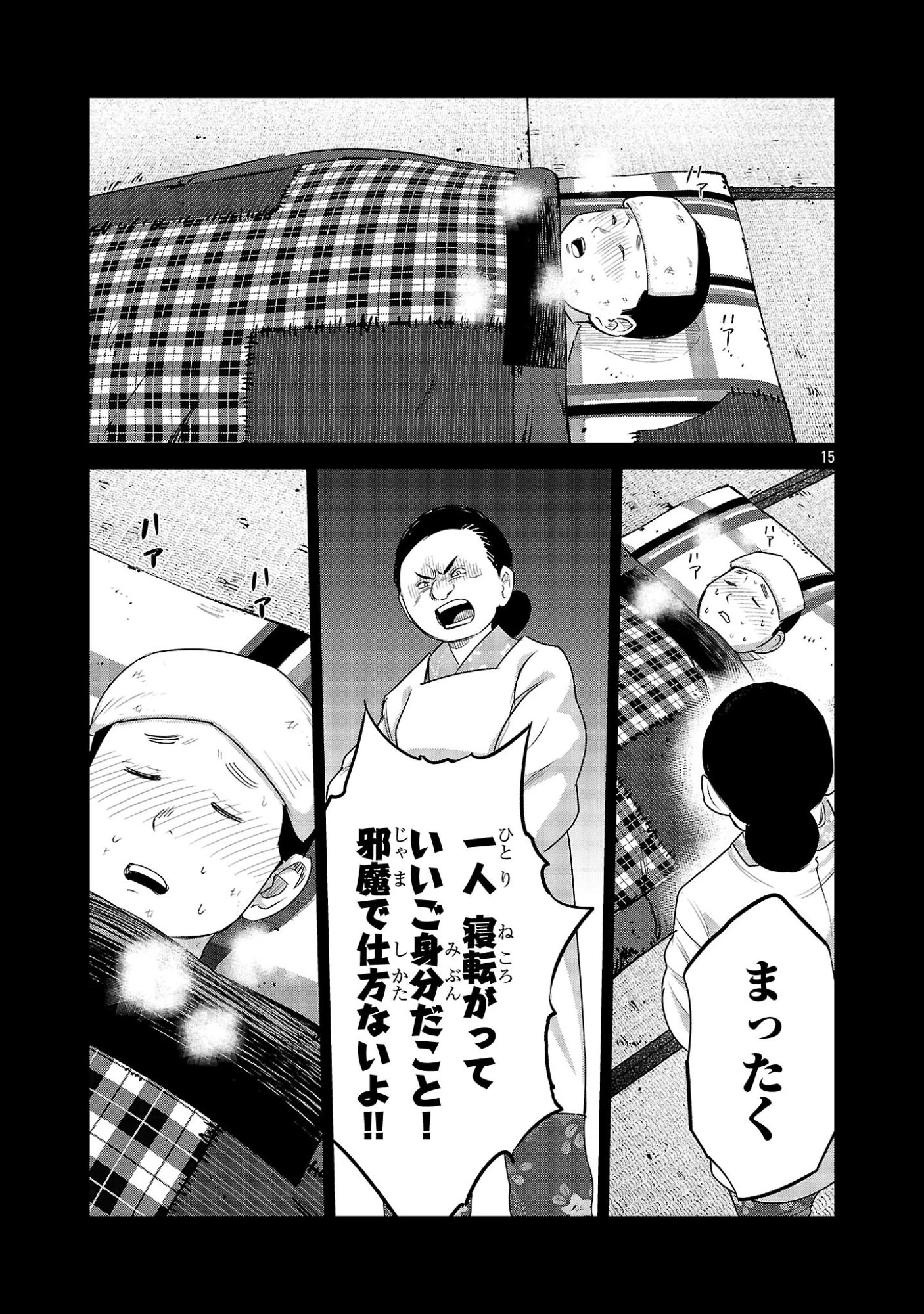 加害者家族の真実 第14話 - 15