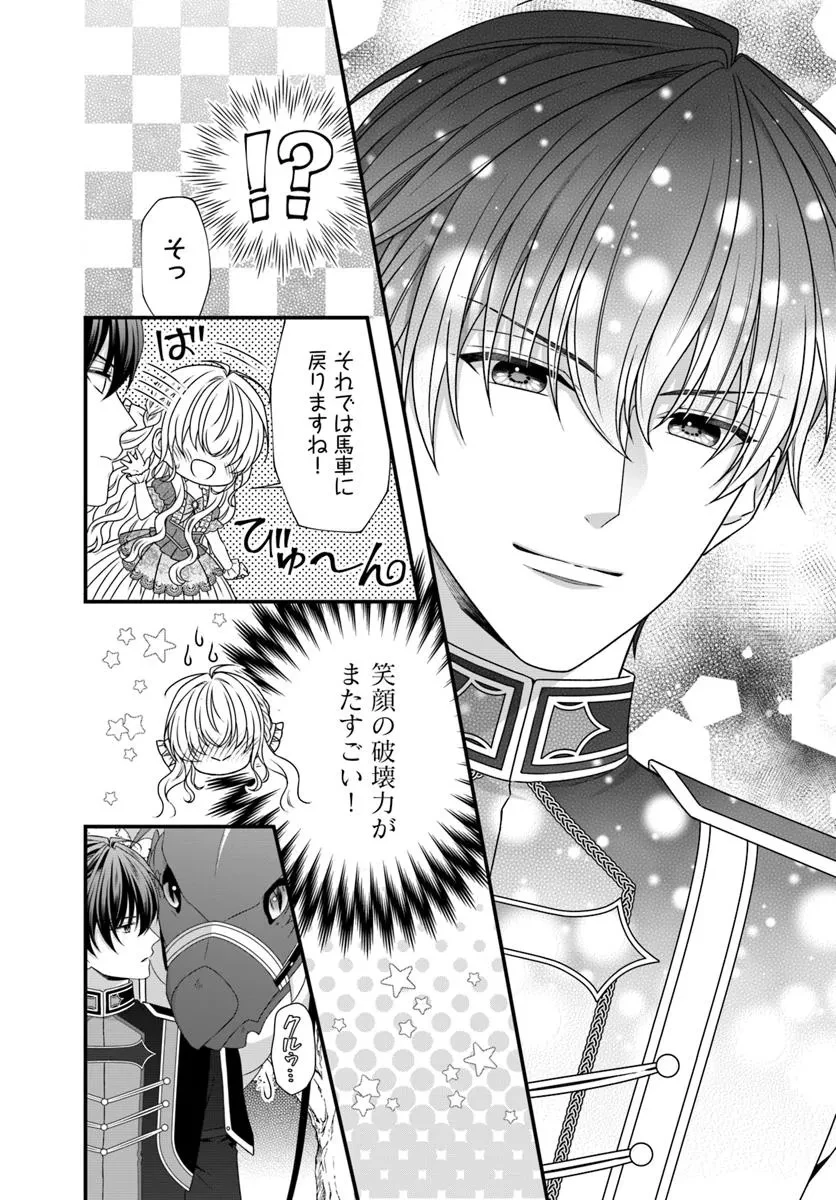 王女でしたがこっそり竜騎士団の専属薬師になりました! 第2話 - 22