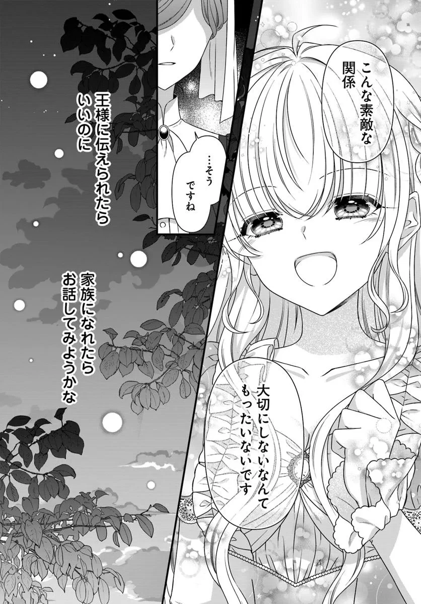 王女でしたがこっそり竜騎士団の専属薬師になりました! 第2話 - 24