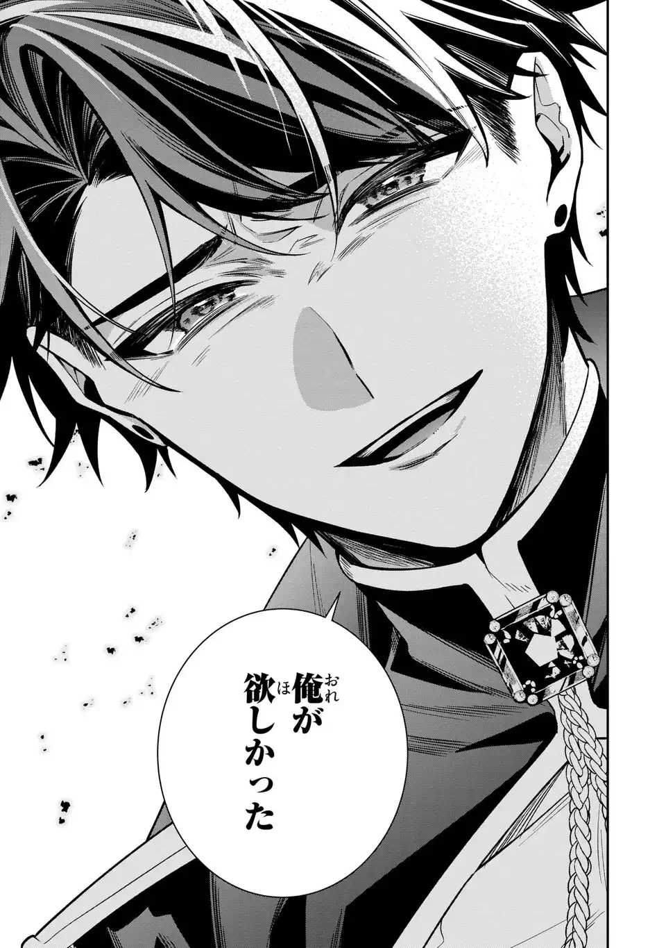 逆行悪女はやることが多すぎる 第10話 - 11